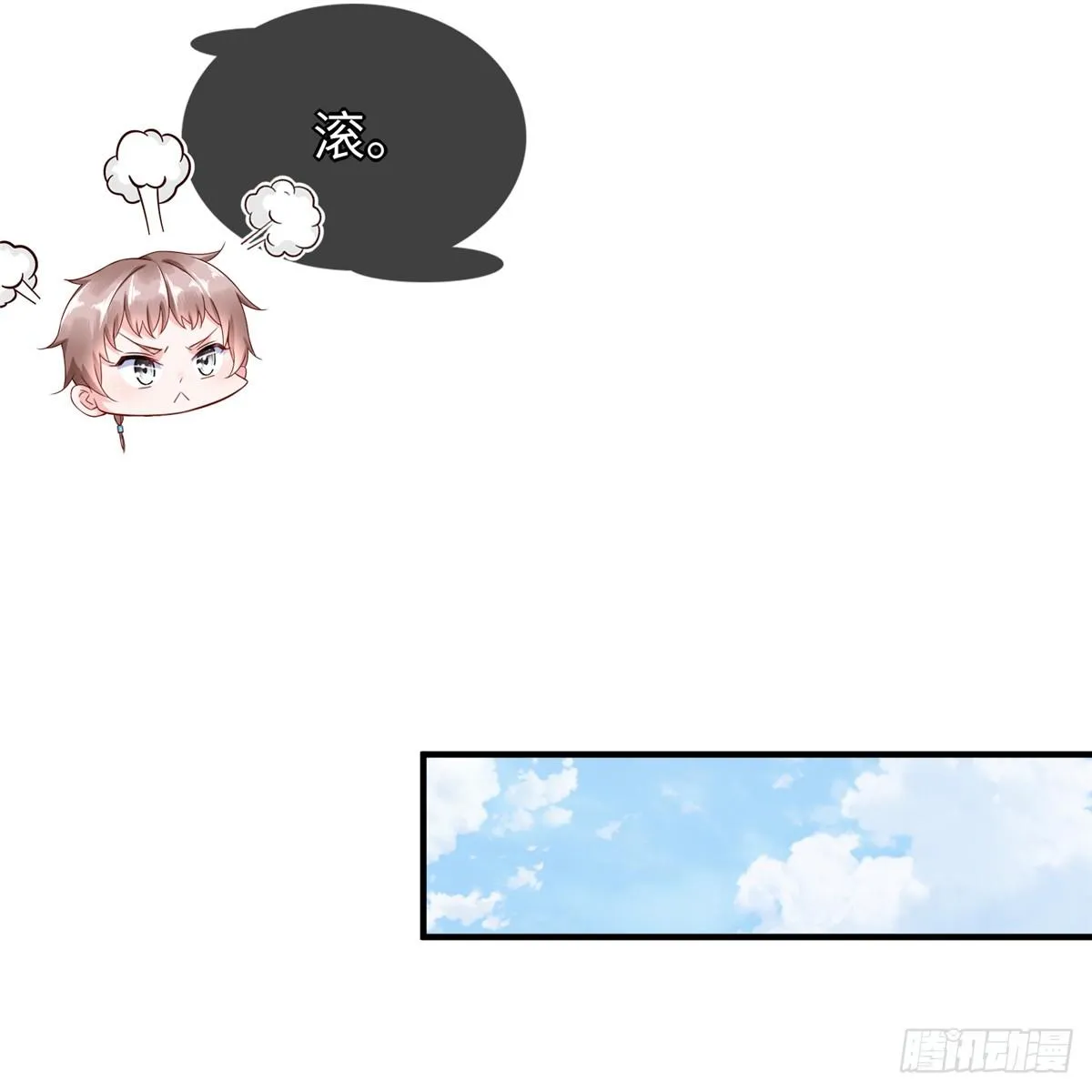 第37话： 洛潮的绝杀秘技 第27页