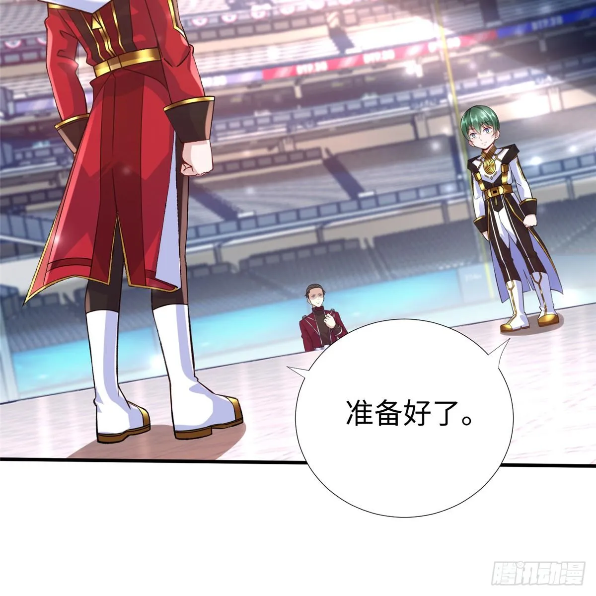 第37话： 洛潮的绝杀秘技 第29页
