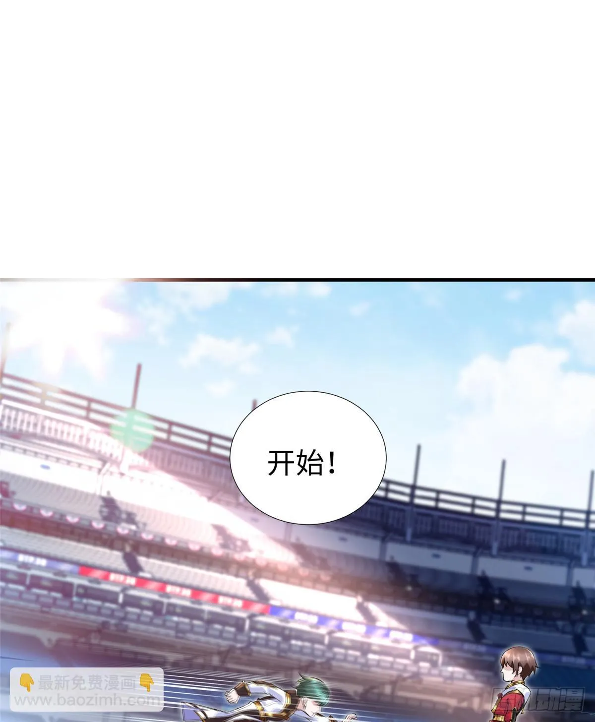 第37话： 洛潮的绝杀秘技 第31页