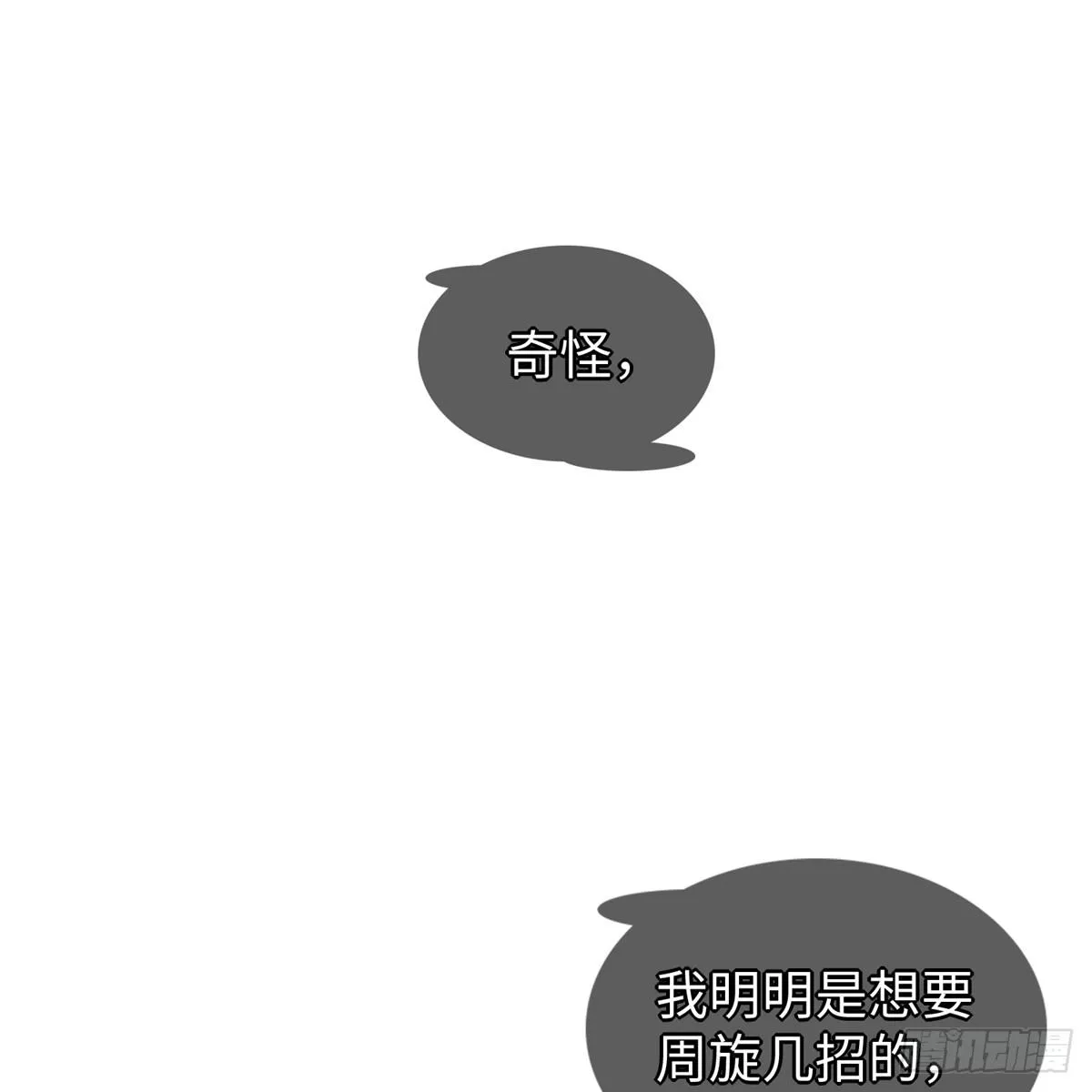 第37话： 洛潮的绝杀秘技 第35页