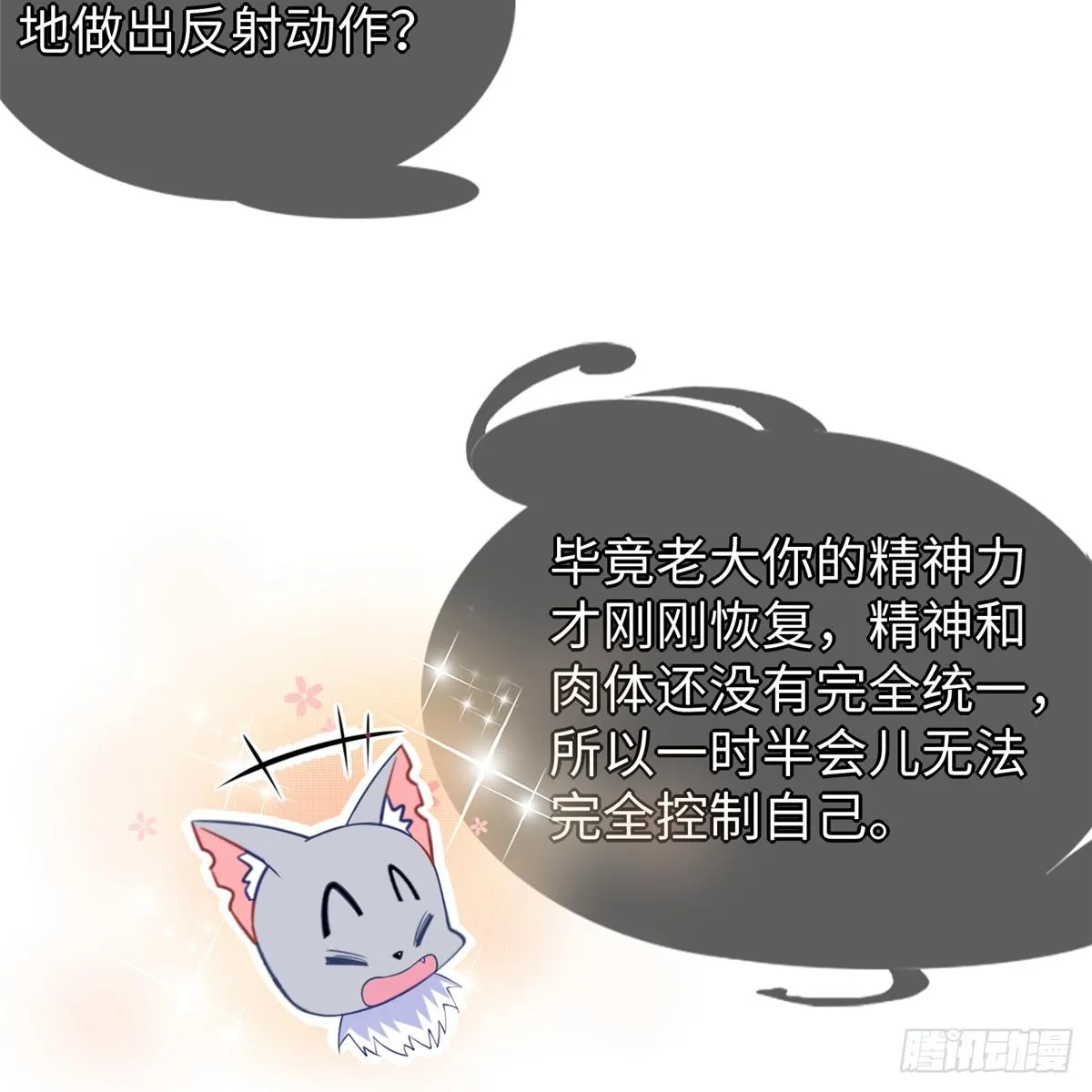 第37话： 洛潮的绝杀秘技 第37页