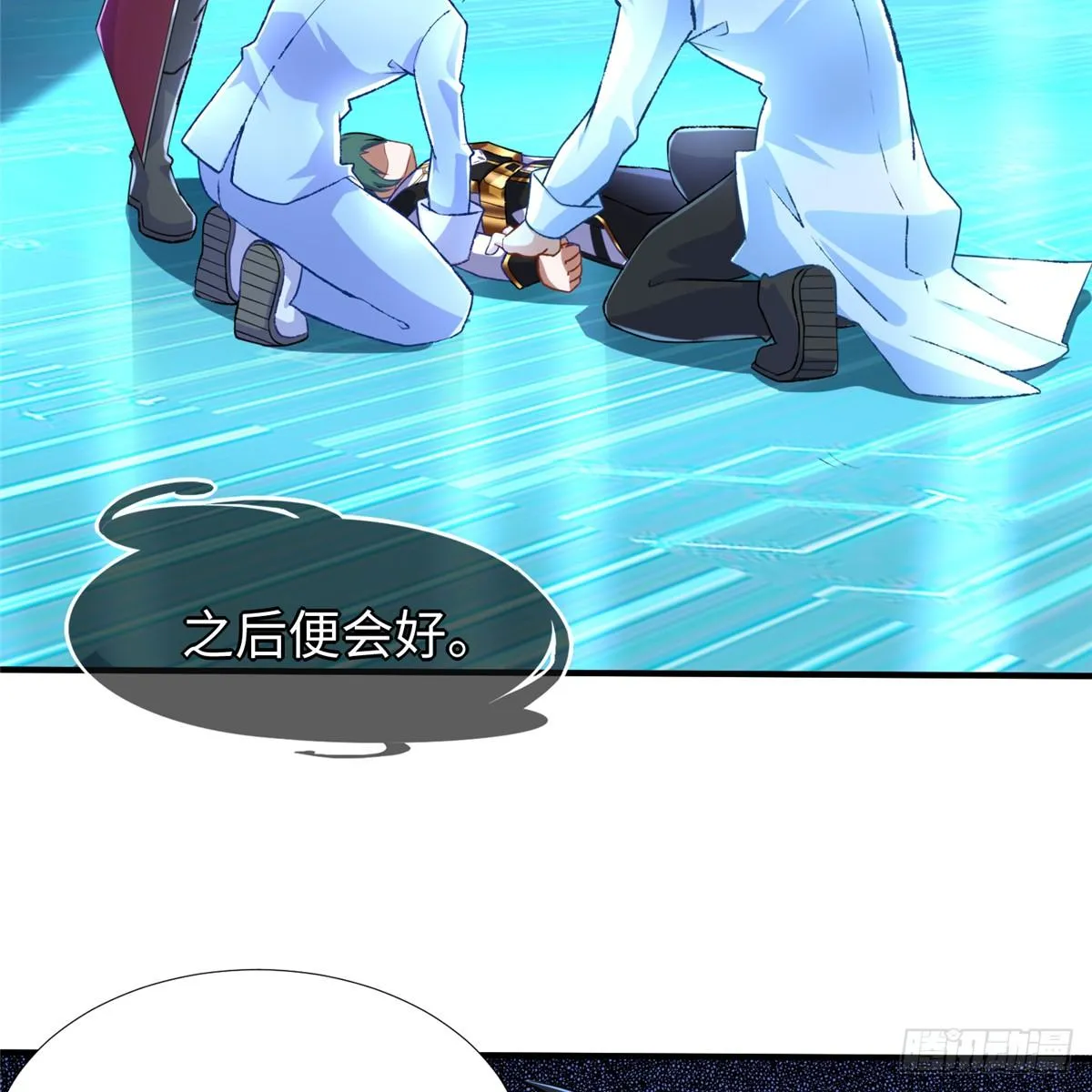 第37话： 洛潮的绝杀秘技 第39页