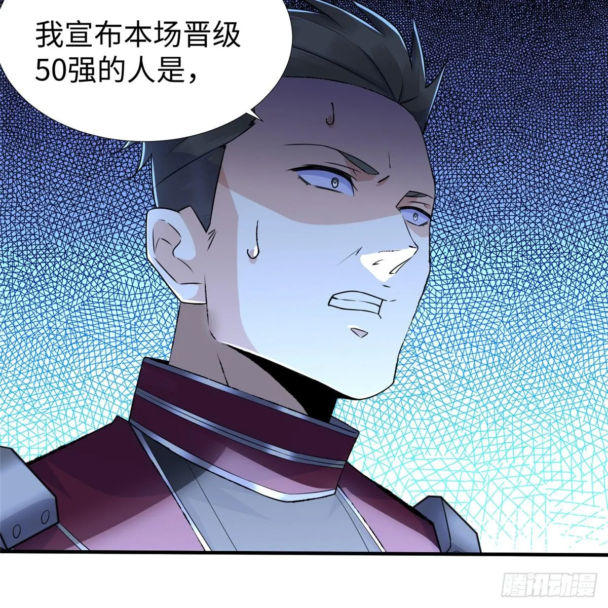 第37话： 洛潮的绝杀秘技 第40页