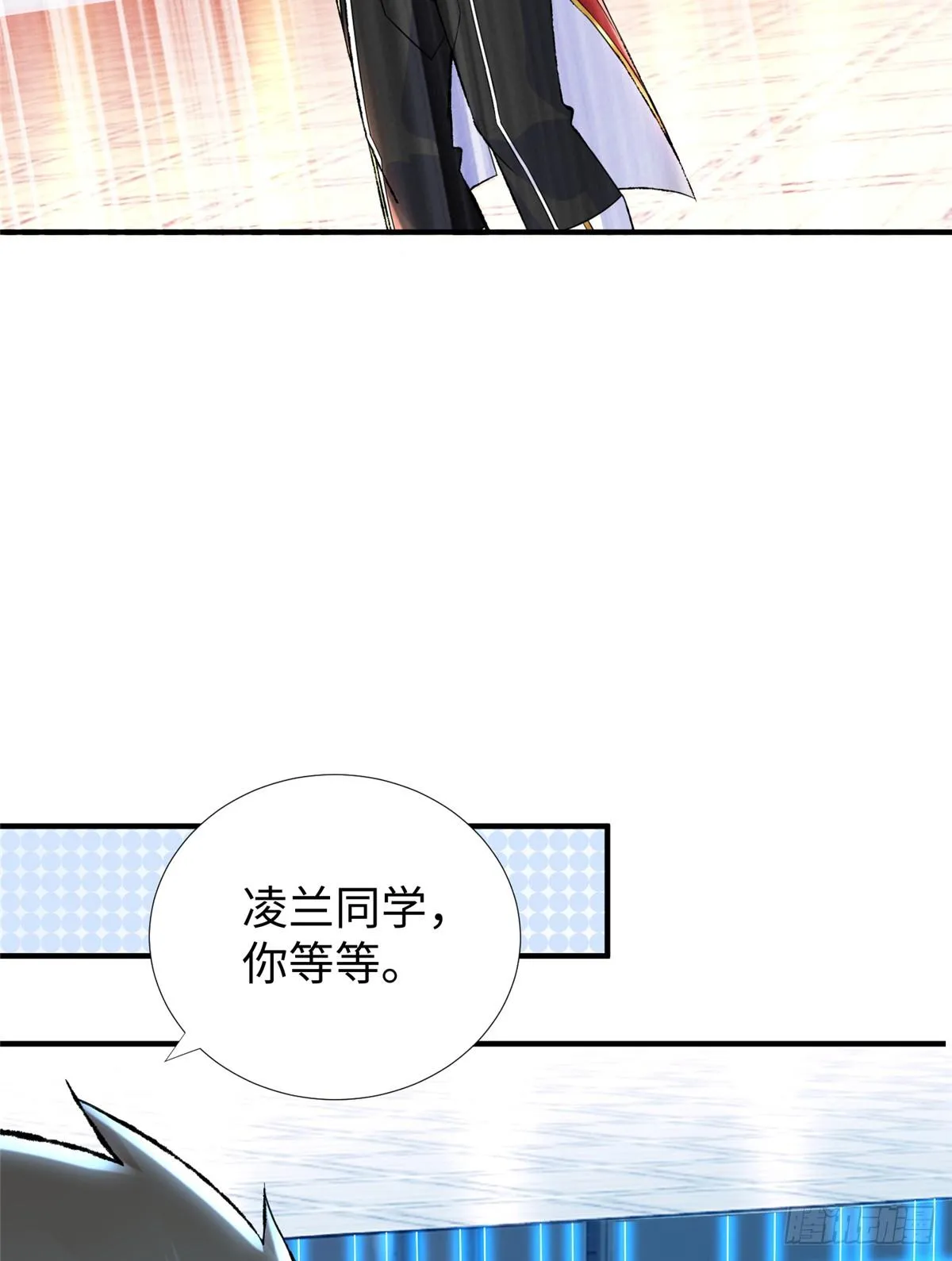 第37话： 洛潮的绝杀秘技 第42页