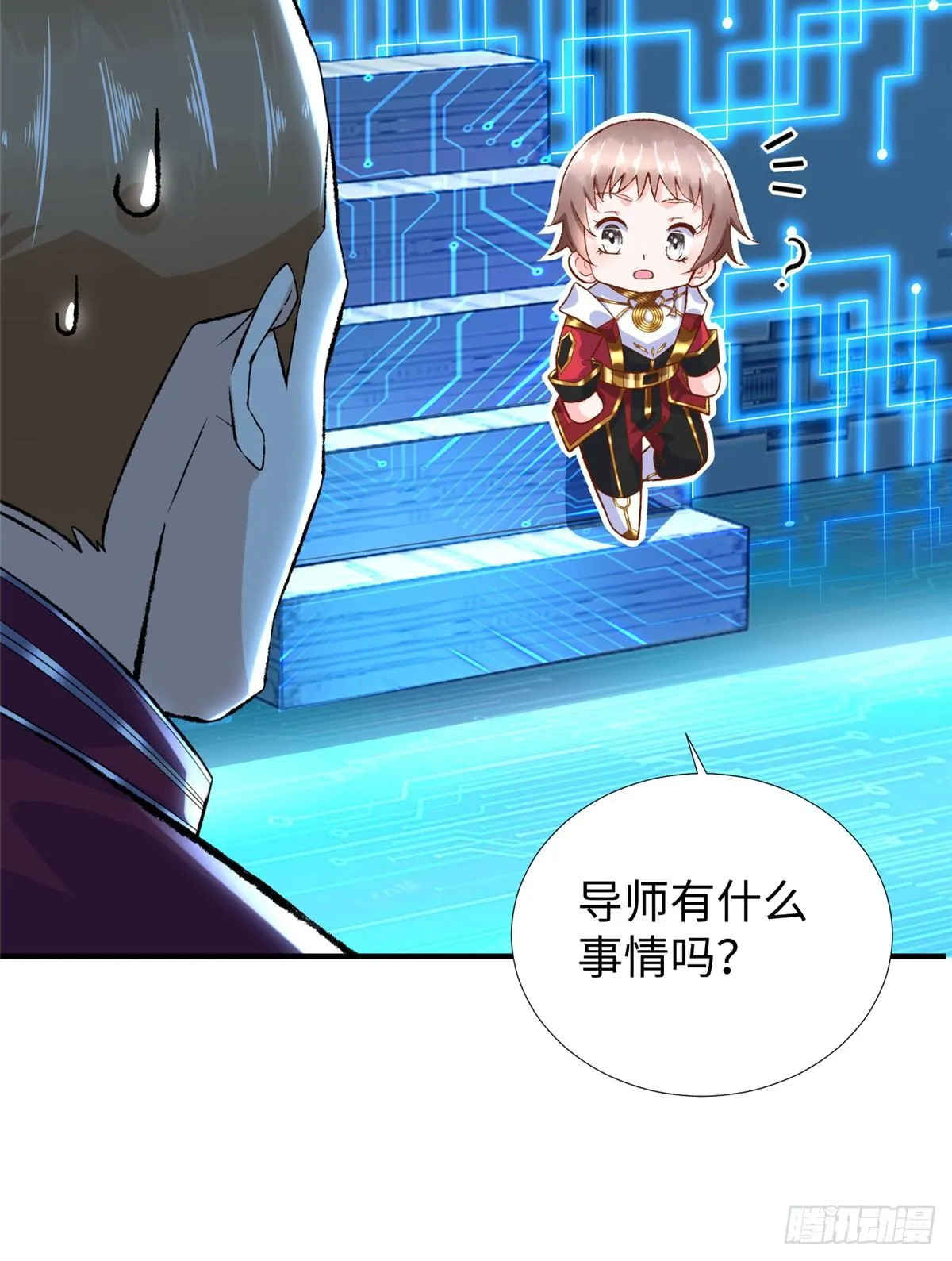 第37话： 洛潮的绝杀秘技 第43页