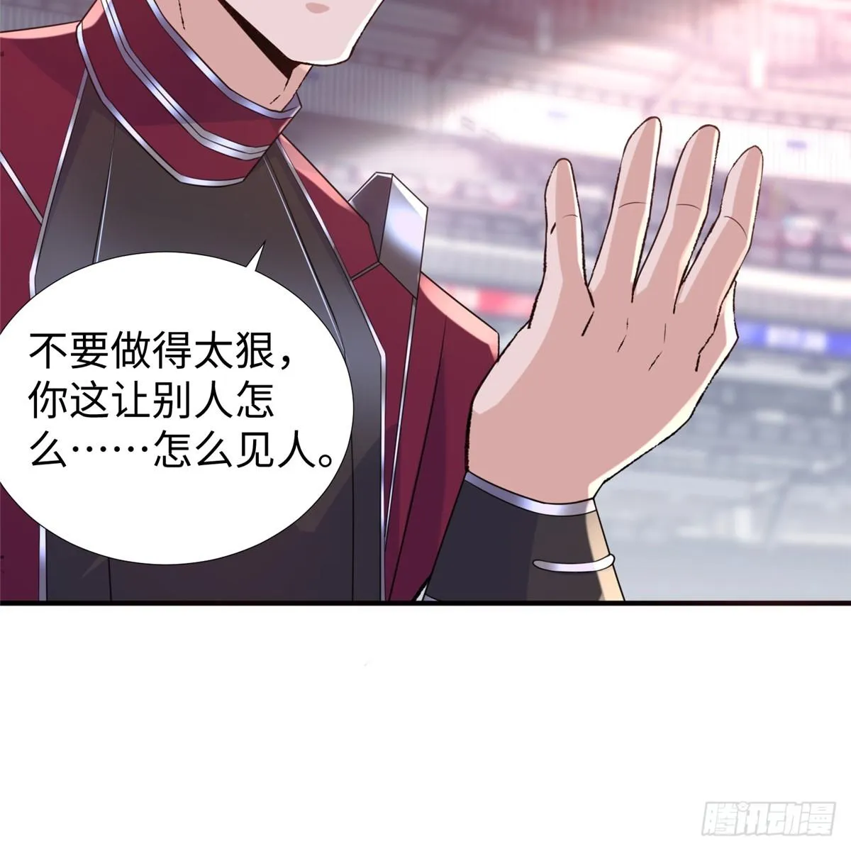第37话： 洛潮的绝杀秘技 第45页