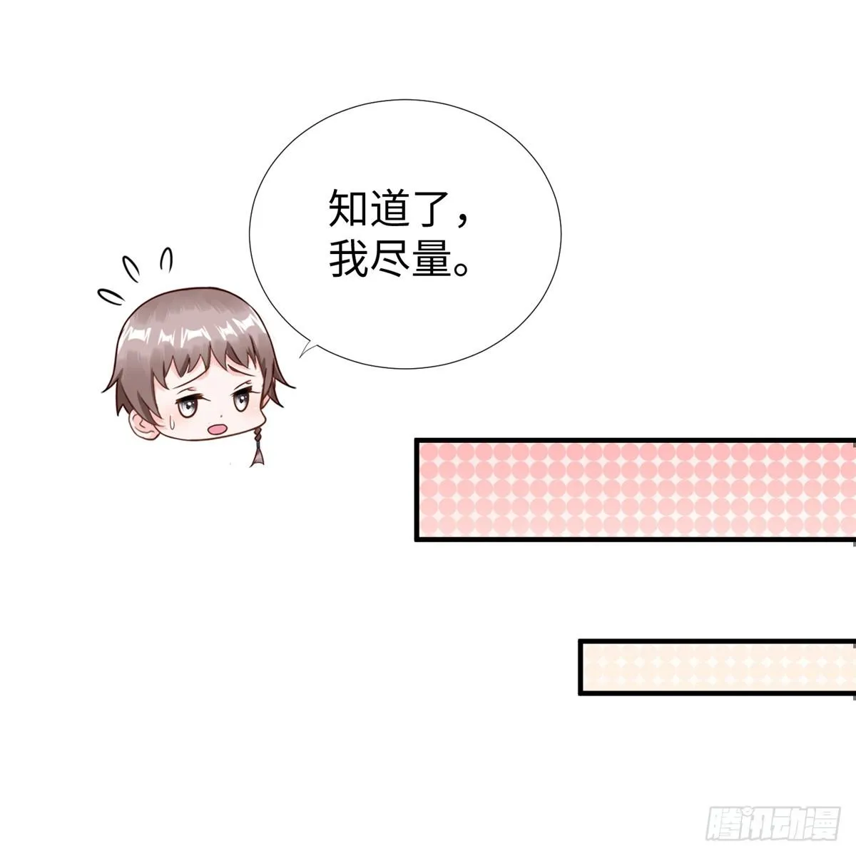 第37话： 洛潮的绝杀秘技 第46页