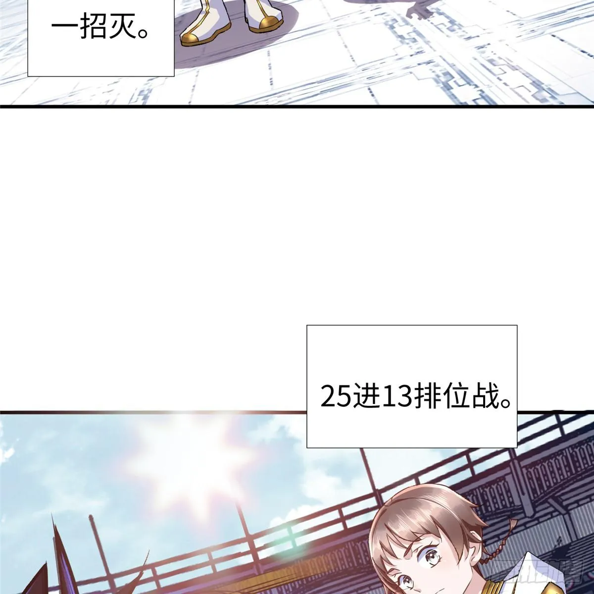 第37话： 洛潮的绝杀秘技 第48页