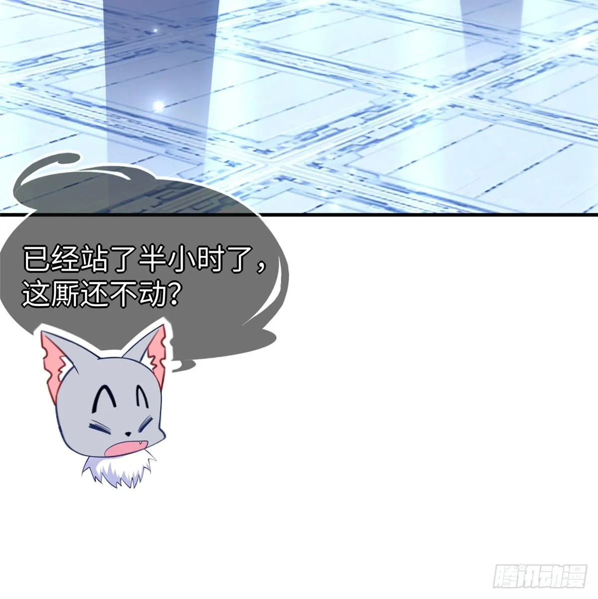 第37话： 洛潮的绝杀秘技 第53页
