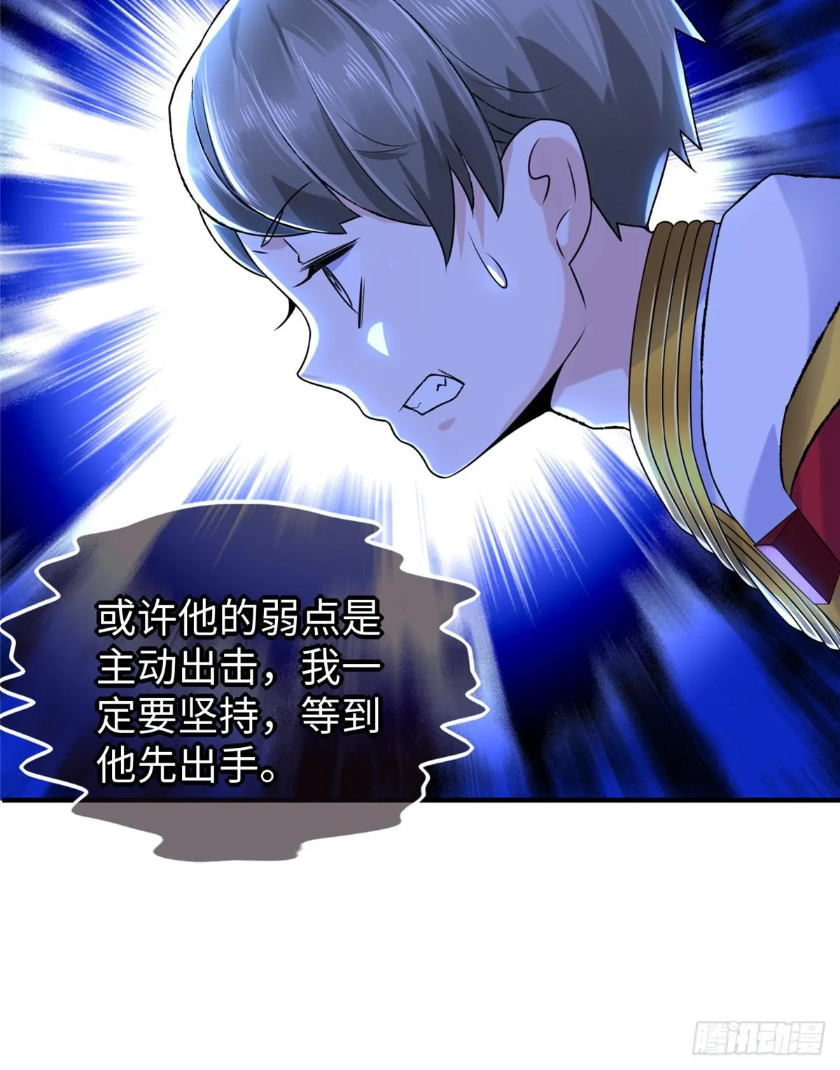 第37话： 洛潮的绝杀秘技 第56页