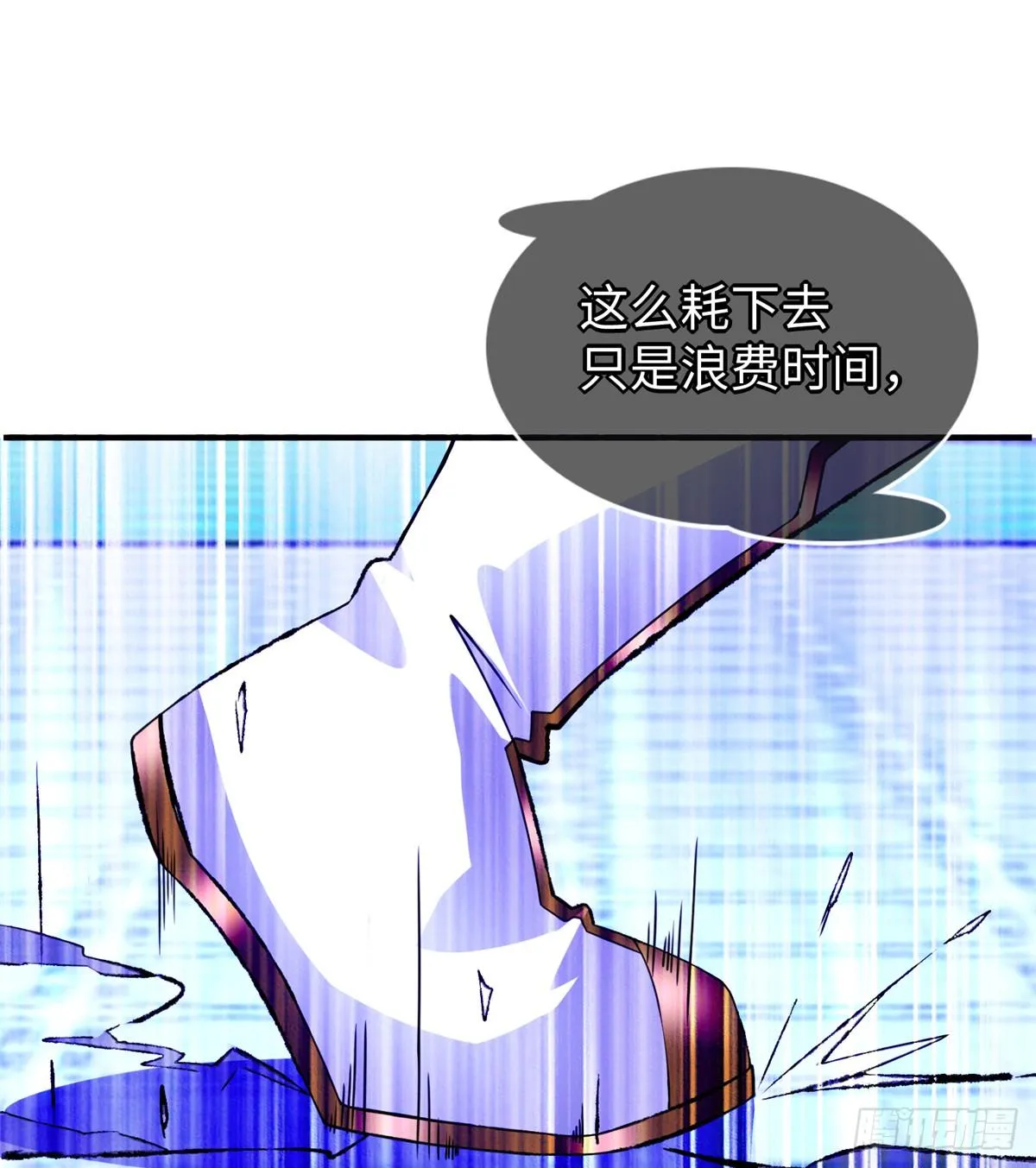 第37话： 洛潮的绝杀秘技 第57页