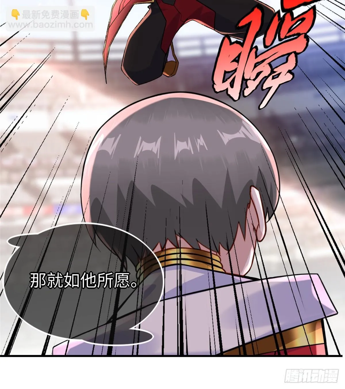 第37话： 洛潮的绝杀秘技 第59页