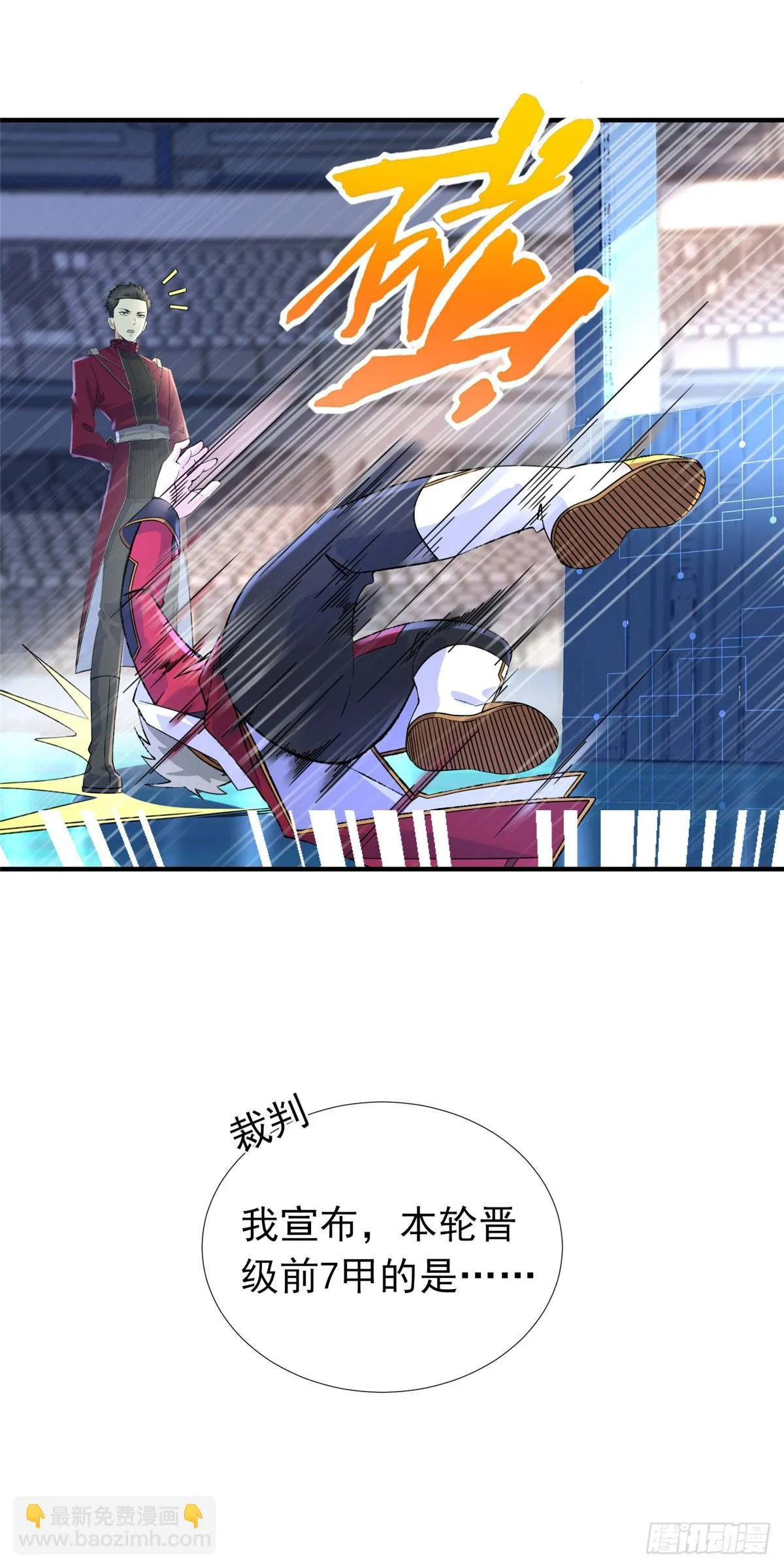 第38话：放水也是需要技术的 第12页