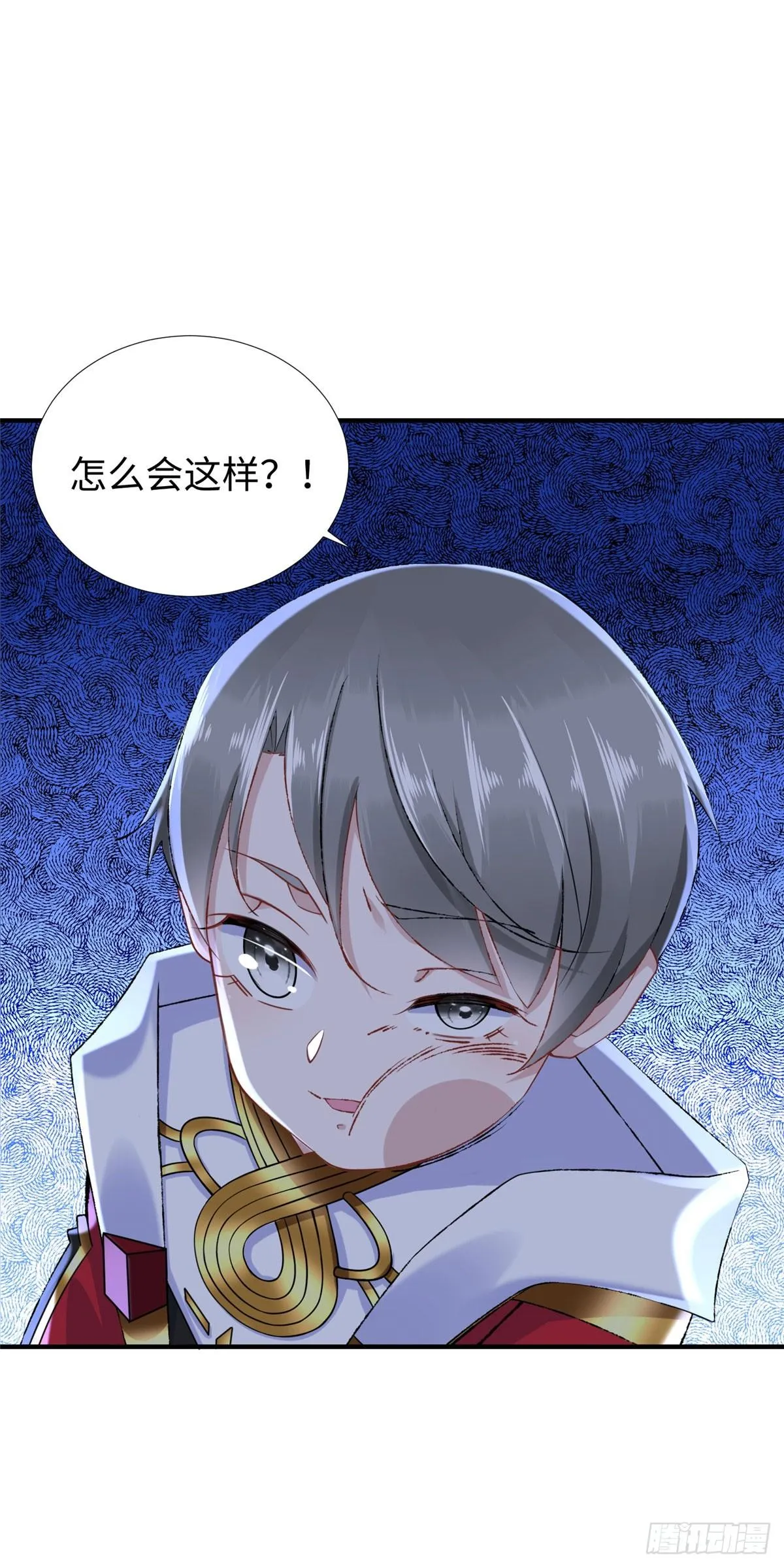 第38话：放水也是需要技术的 第14页