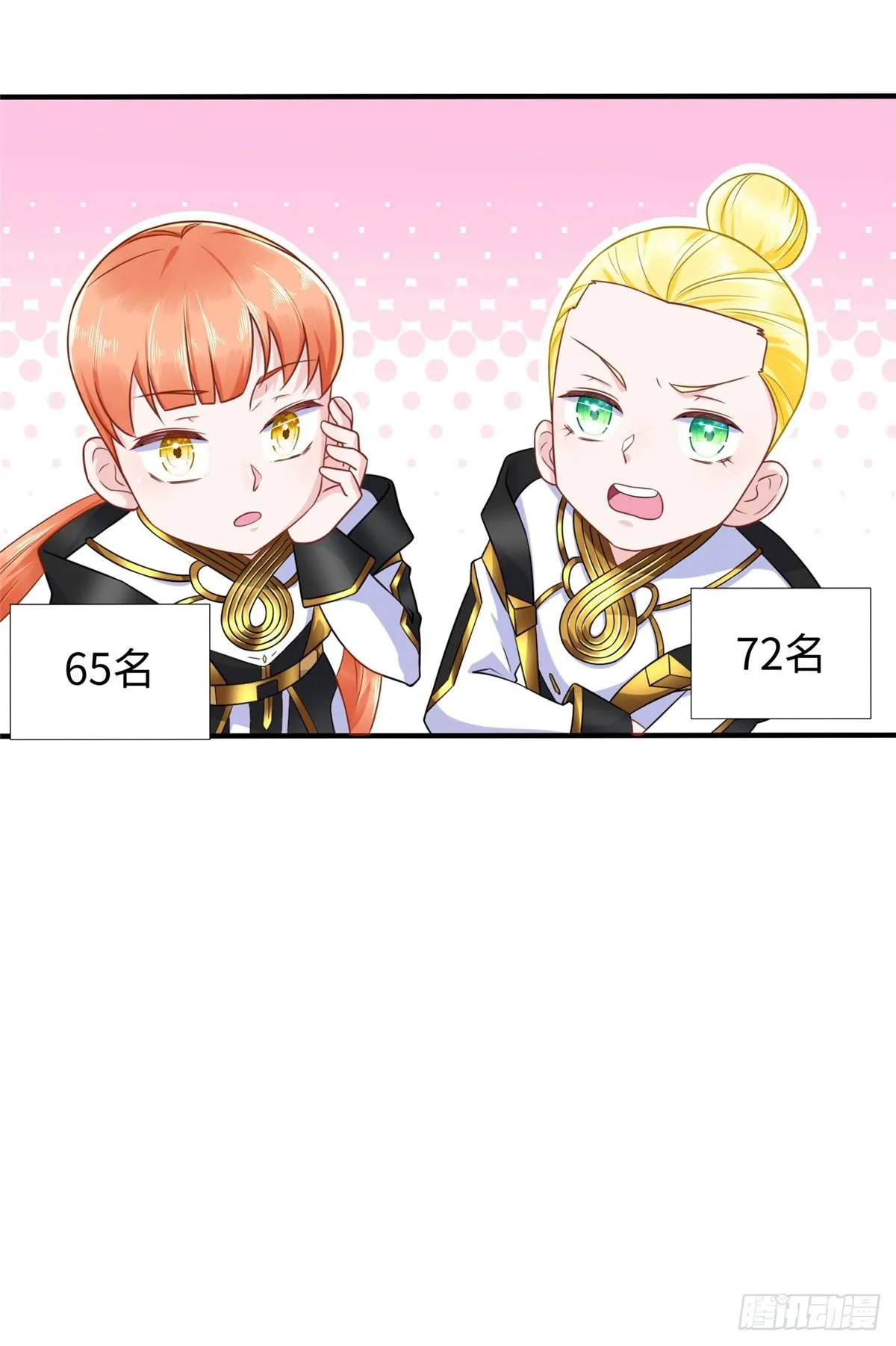 第38话：放水也是需要技术的 第23页