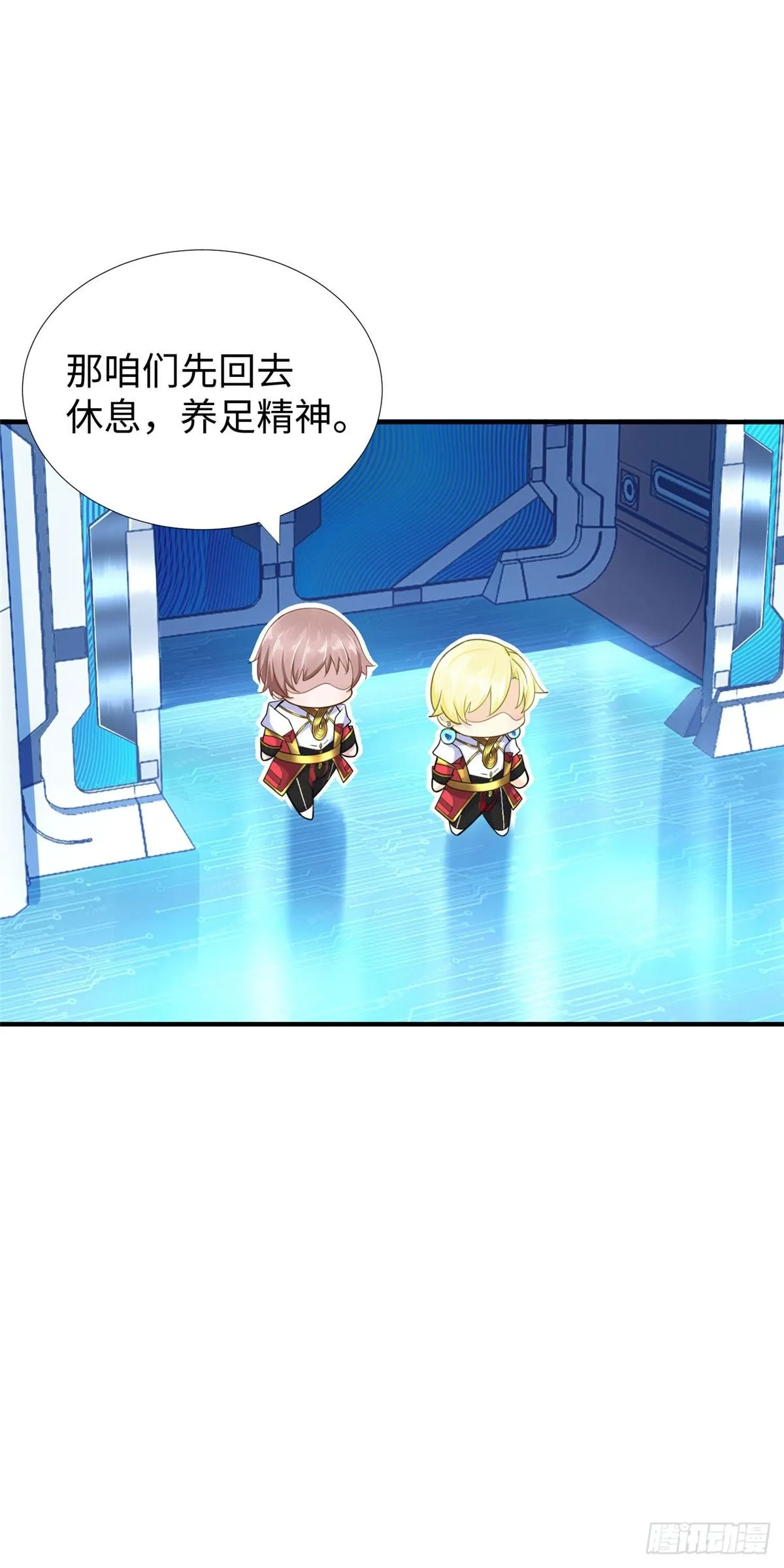 第38话：放水也是需要技术的 第26页