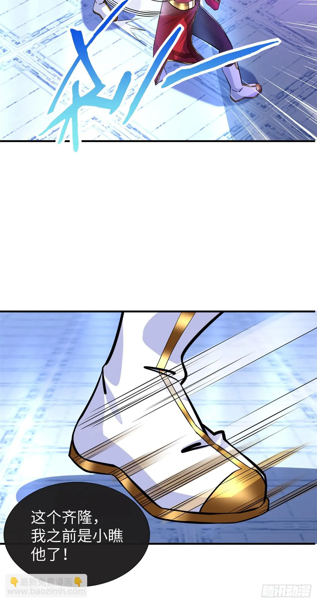 第38话：放水也是需要技术的 第29页