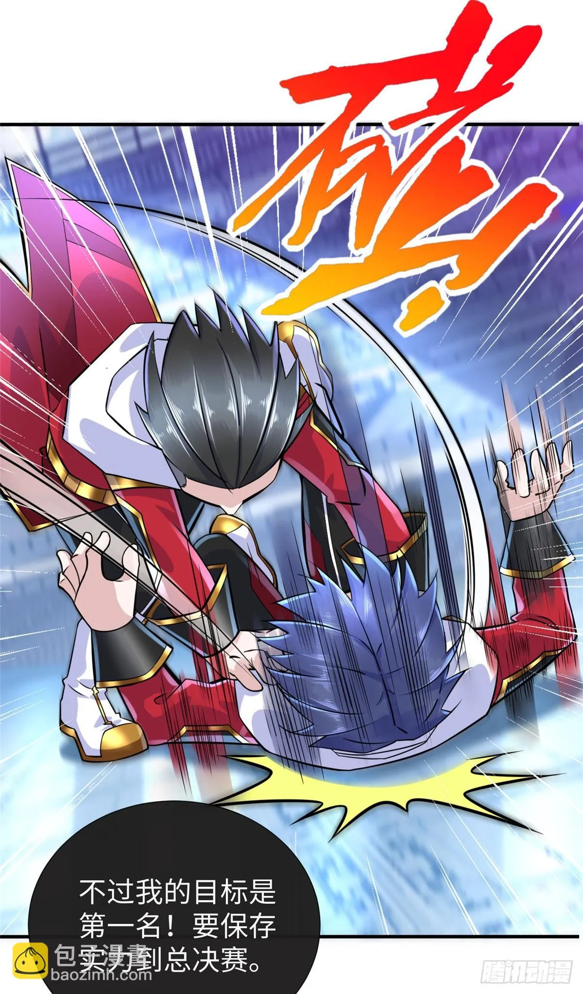 第38话：放水也是需要技术的 第31页