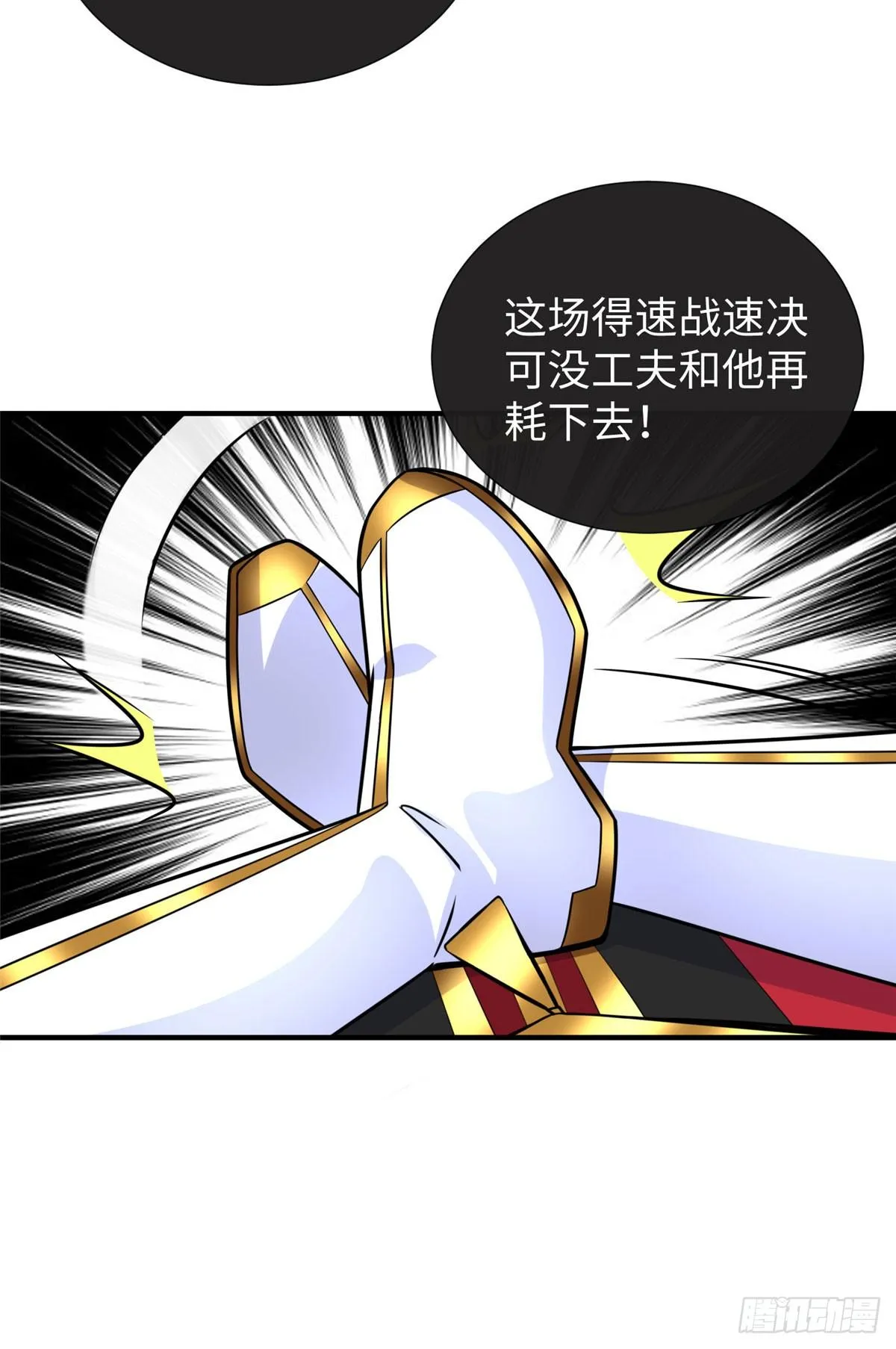 第38话：放水也是需要技术的 第32页