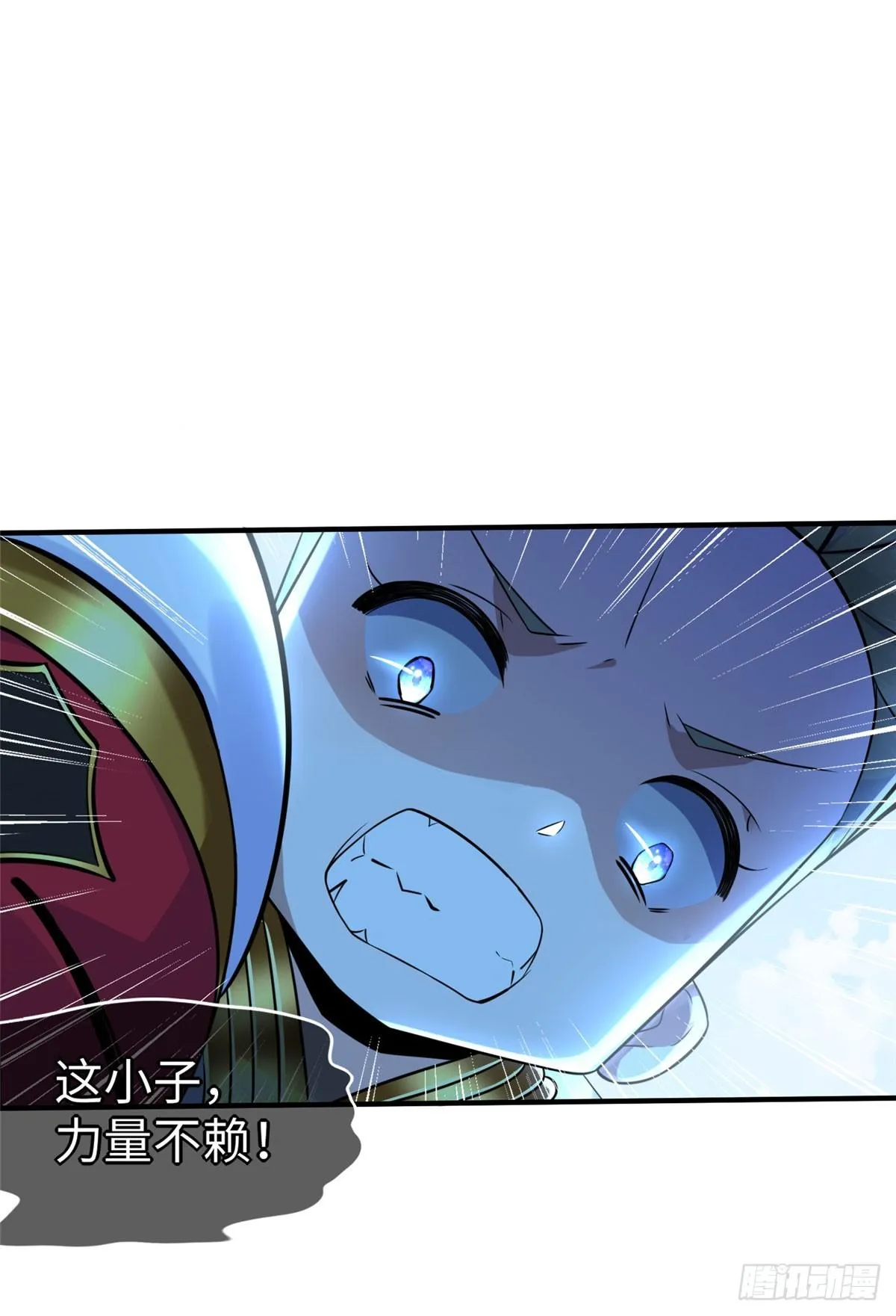 第38话：放水也是需要技术的 第34页