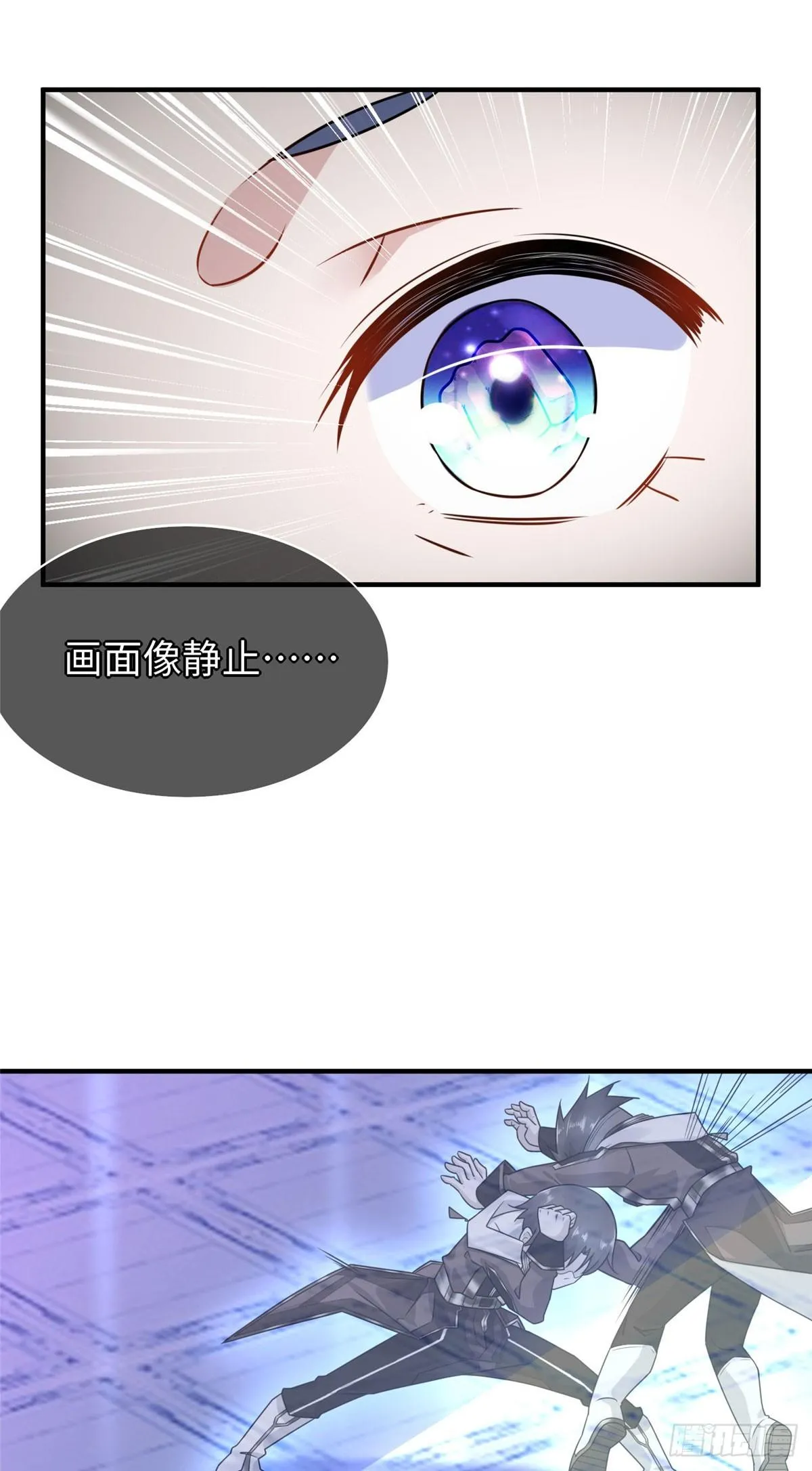 第39话：齐隆能力觉醒 第7页