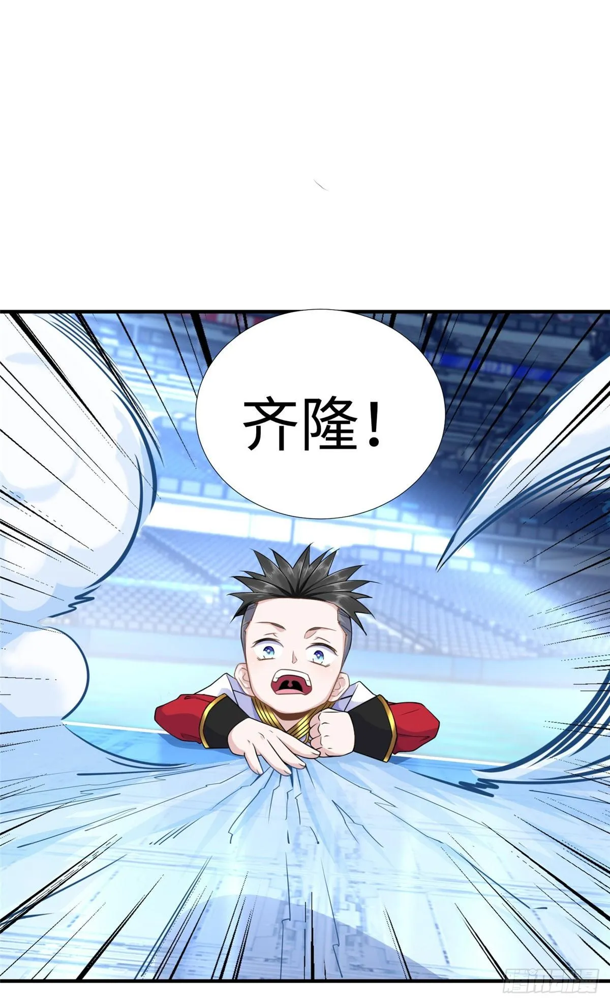 第39话：齐隆能力觉醒 第13页