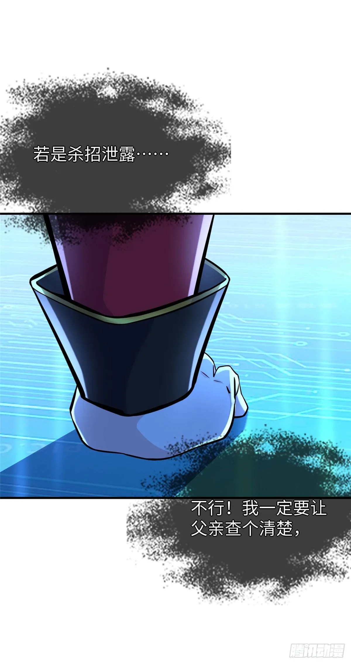 第39话：齐隆能力觉醒 第17页