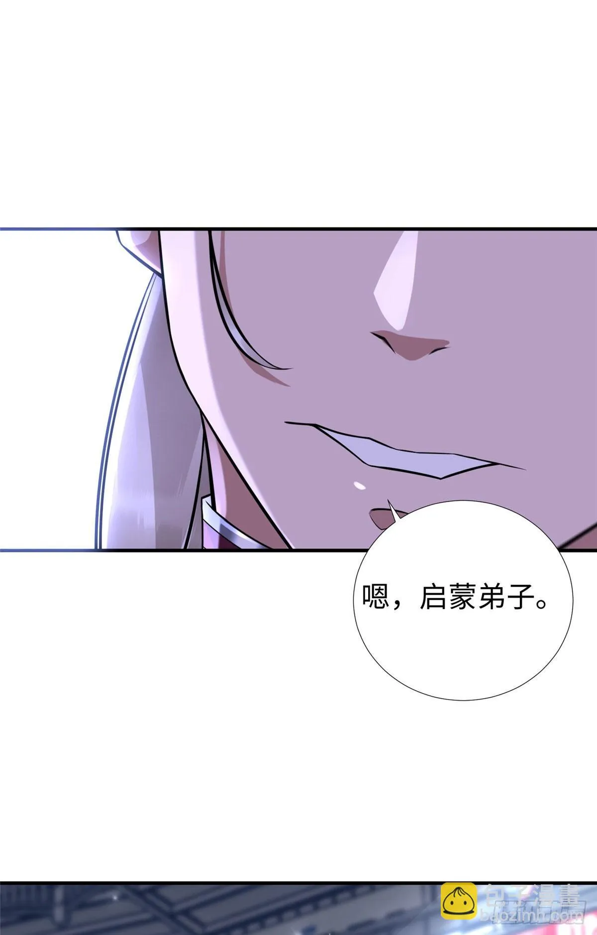 第39话：齐隆能力觉醒 第21页