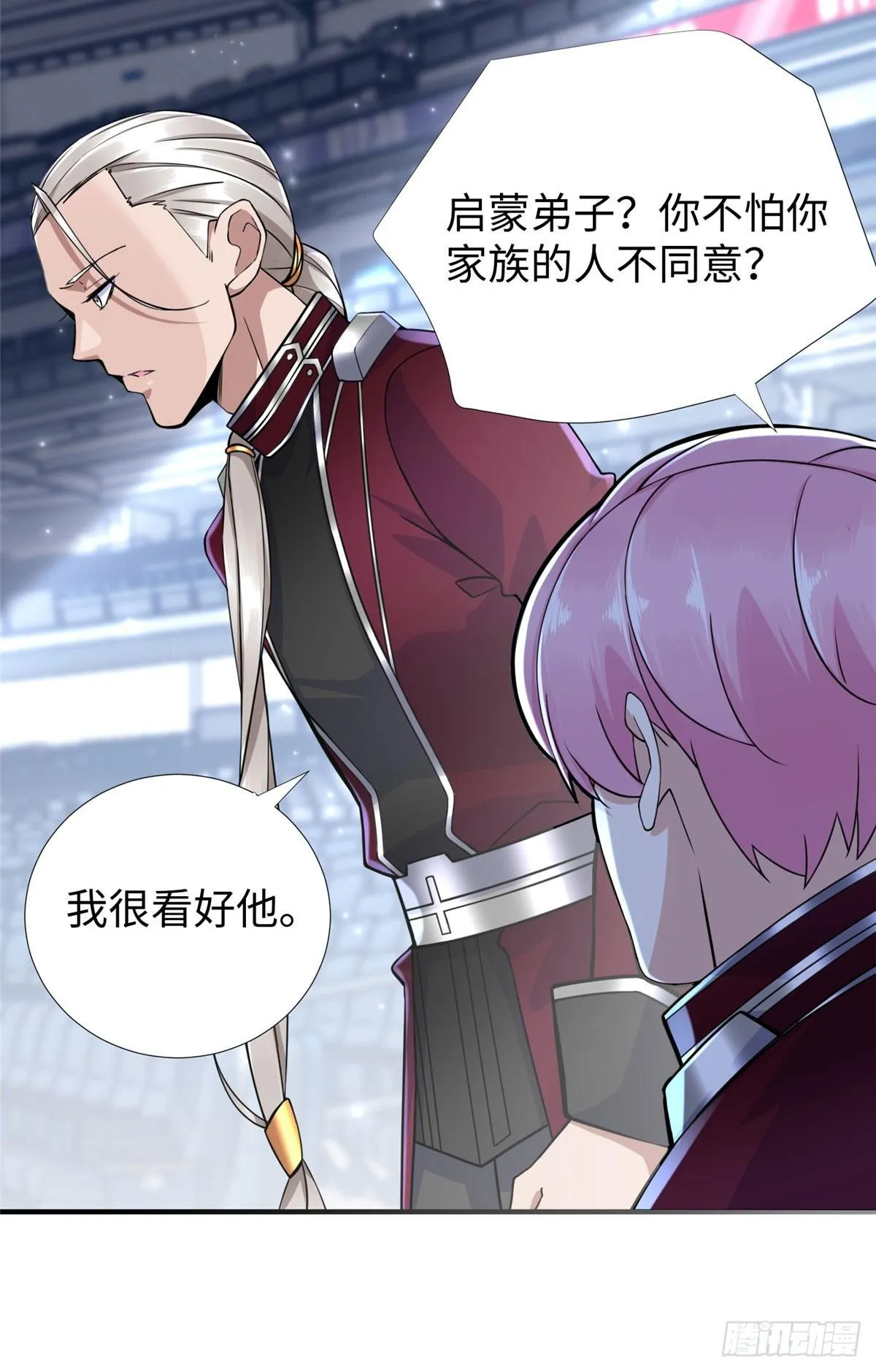 第39话：齐隆能力觉醒 第22页
