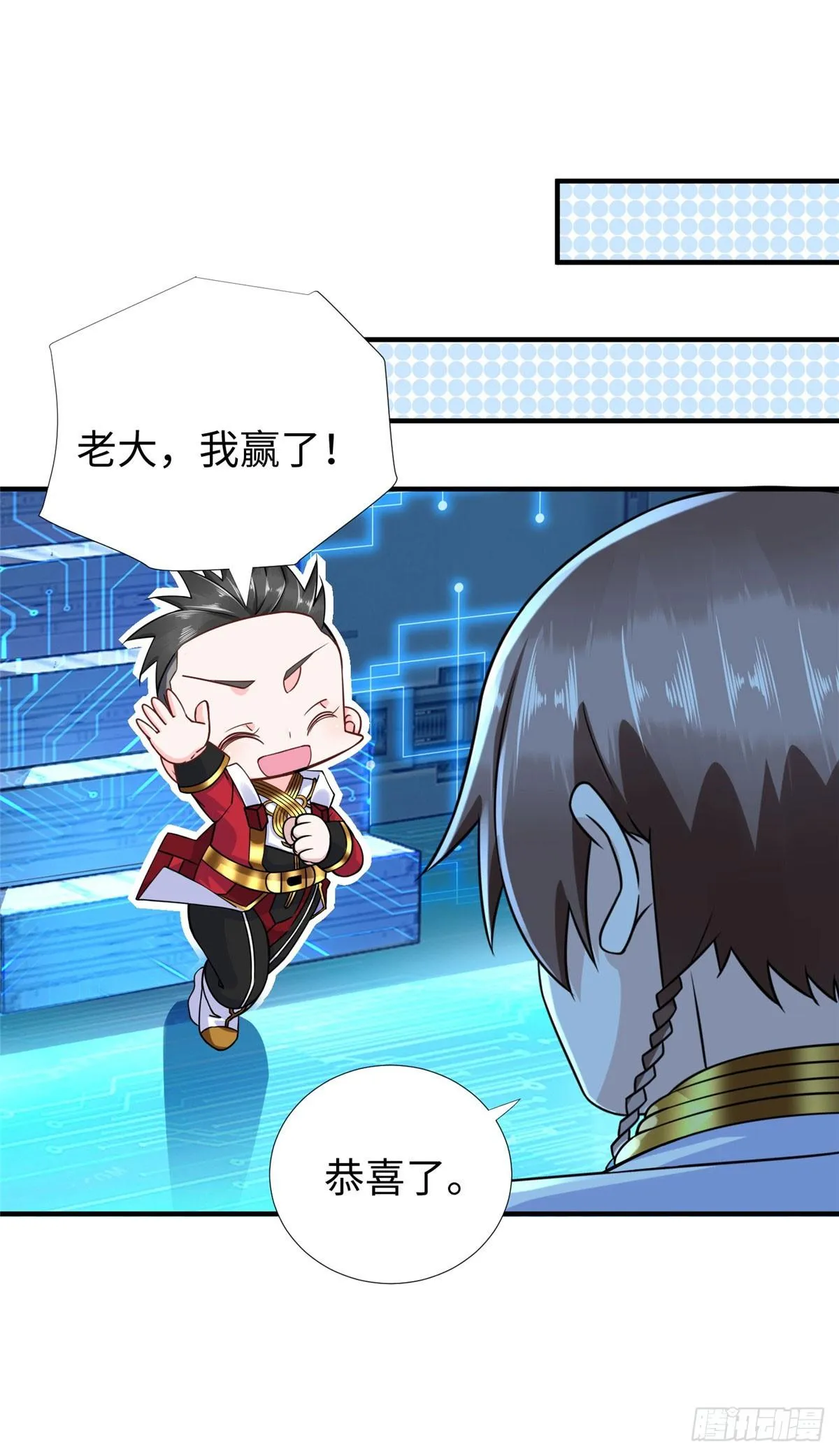 第39话：齐隆能力觉醒 第26页