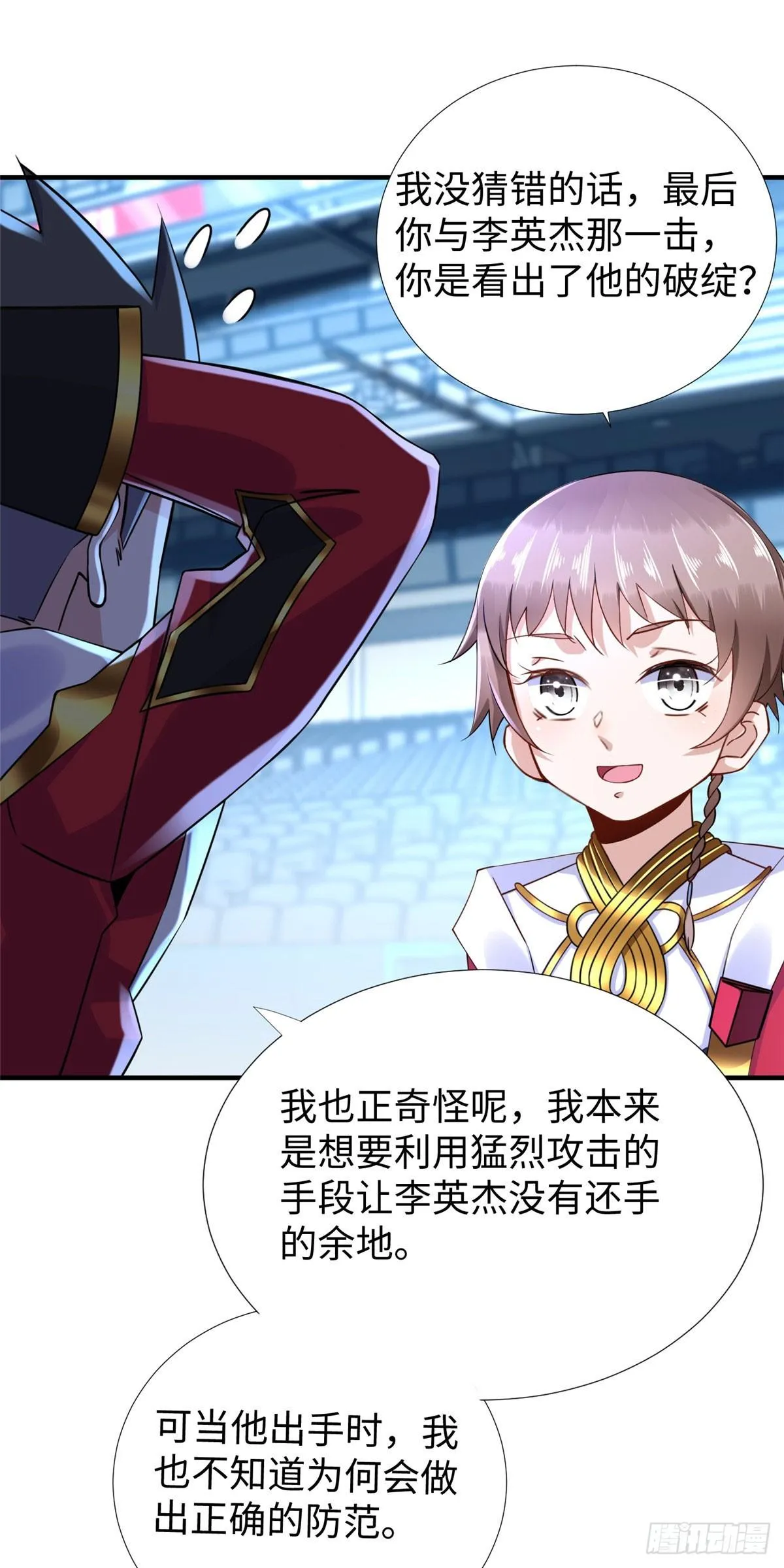 第39话：齐隆能力觉醒 第27页
