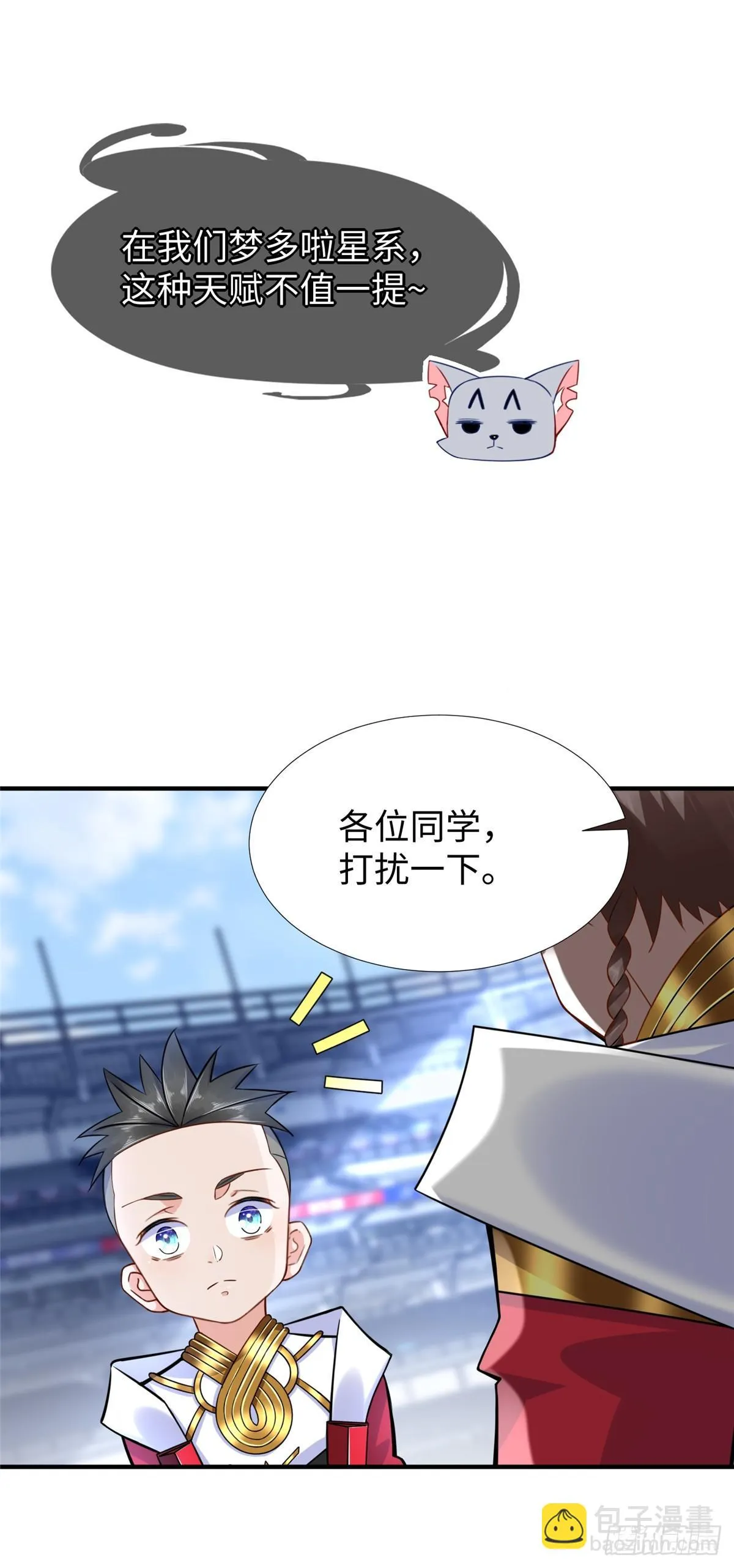 第39话：齐隆能力觉醒 第30页