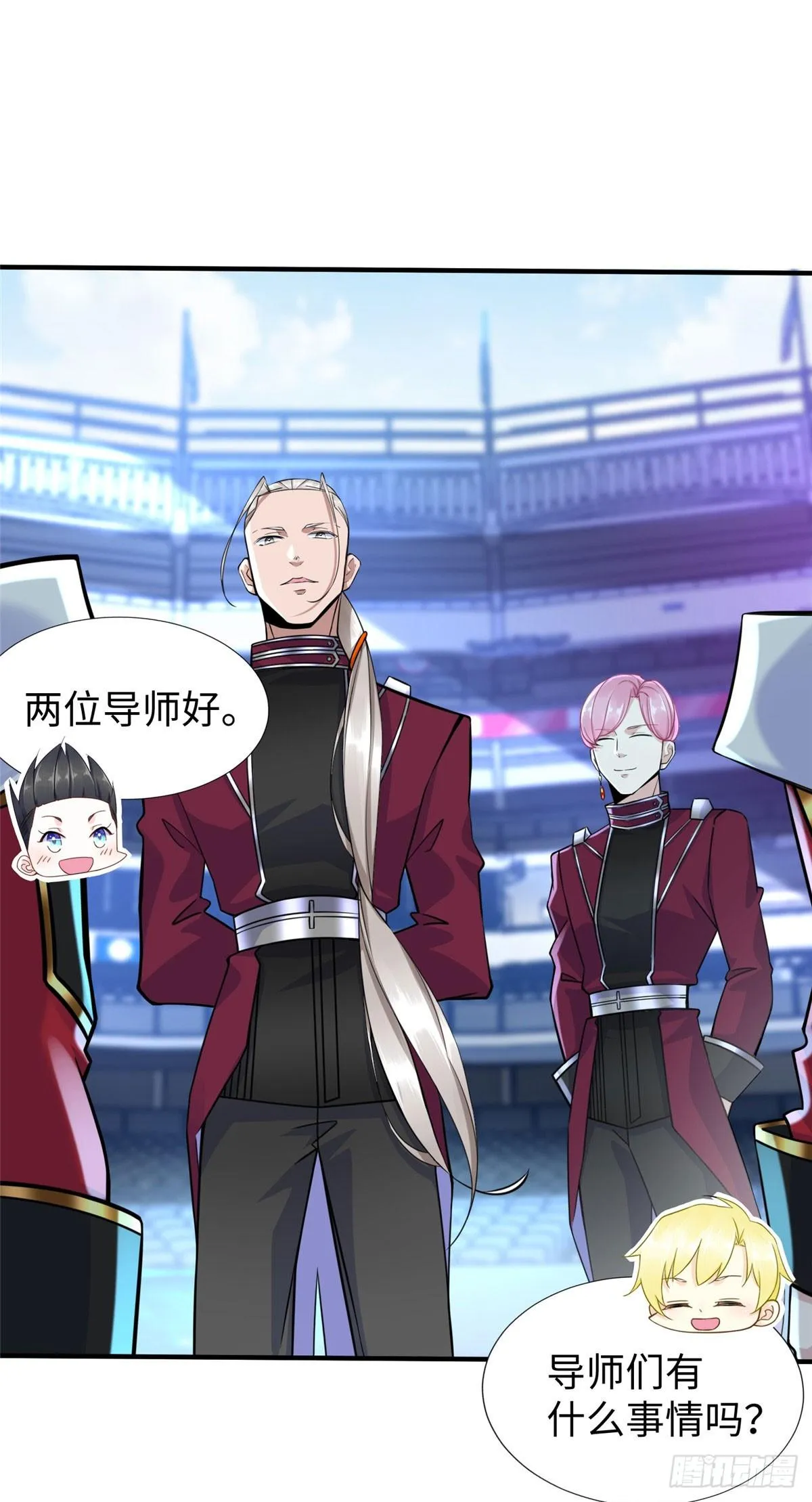 第39话：齐隆能力觉醒 第31页