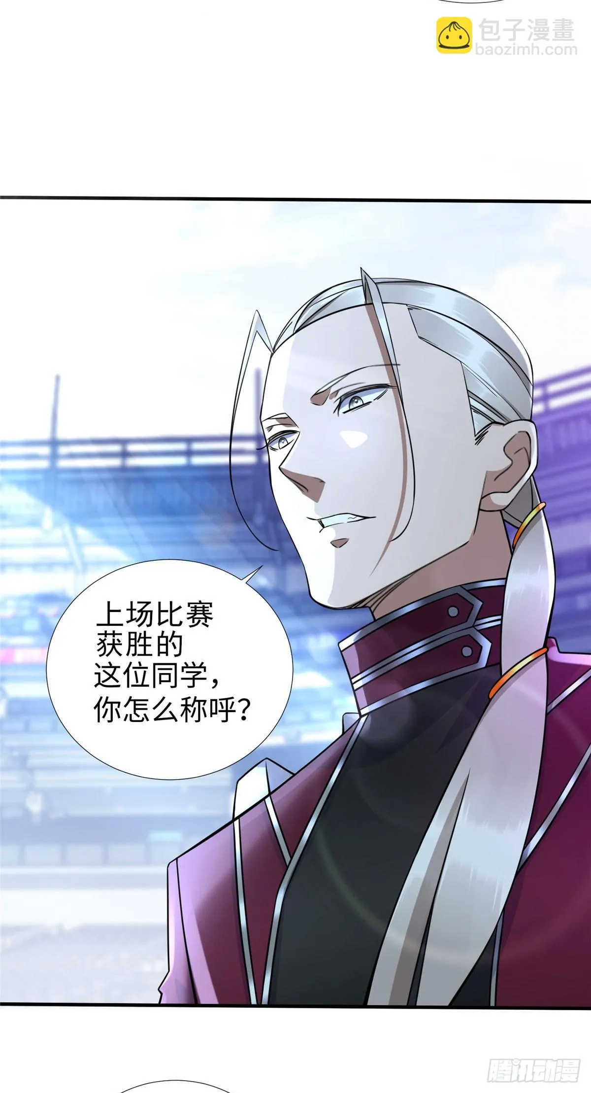 第39话：齐隆能力觉醒 第32页