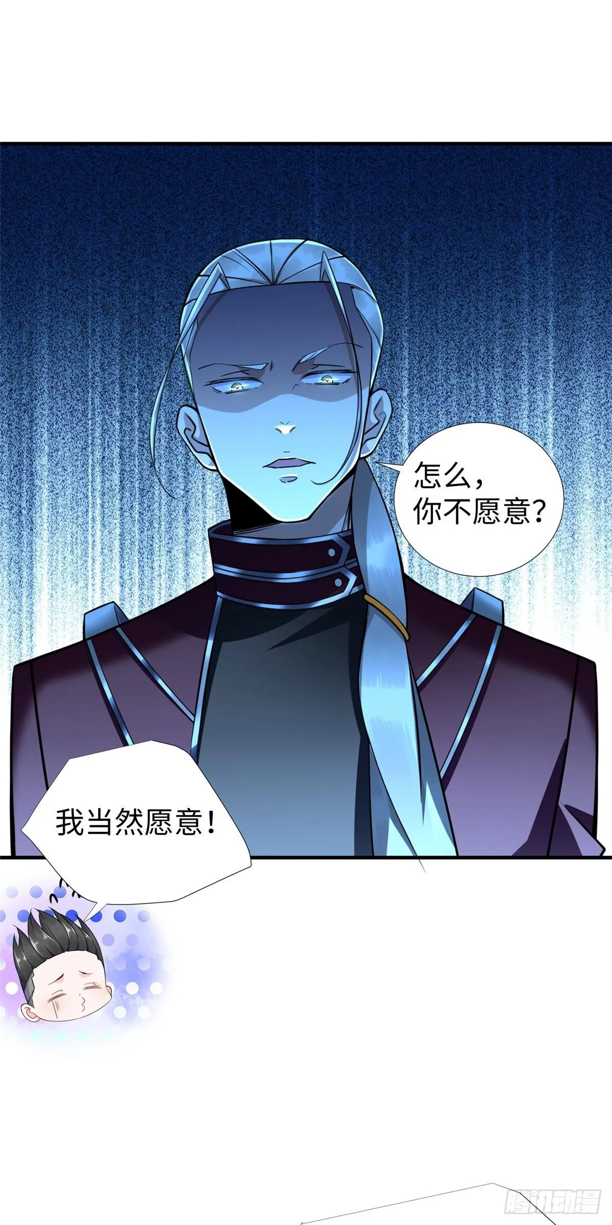 第39话：齐隆能力觉醒 第34页