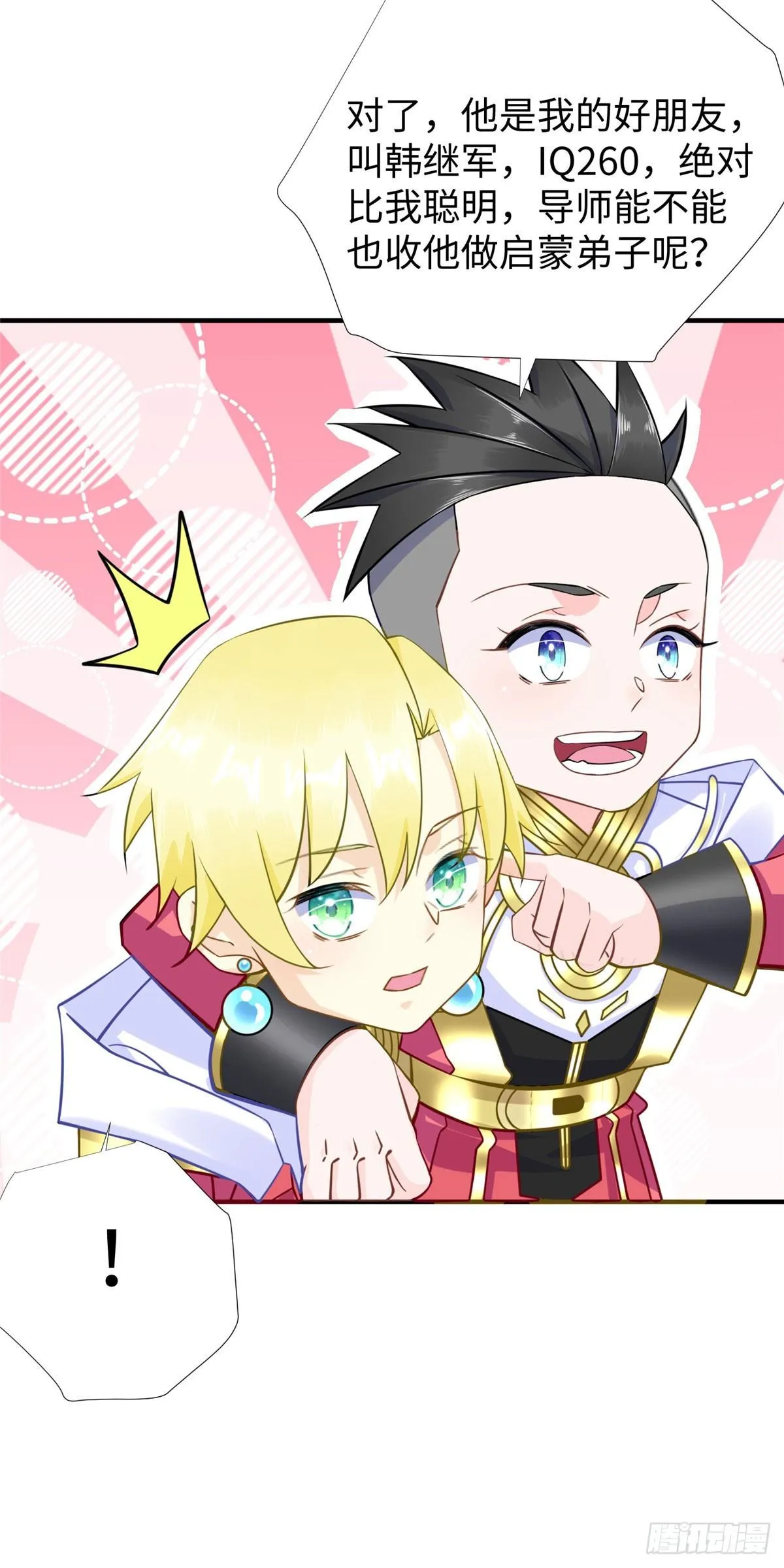 第39话：齐隆能力觉醒 第35页