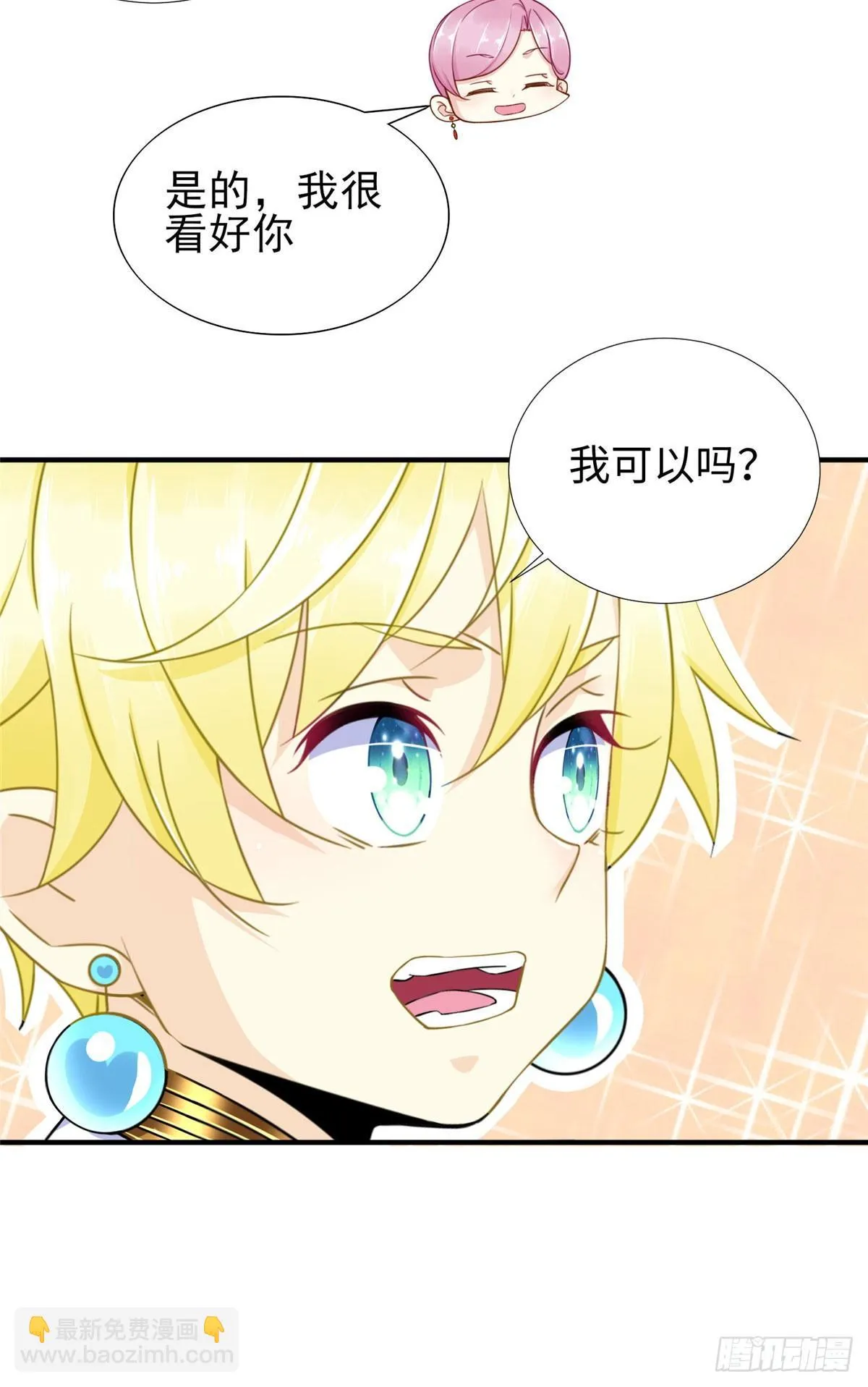 第40话：启蒙弟子 第4页