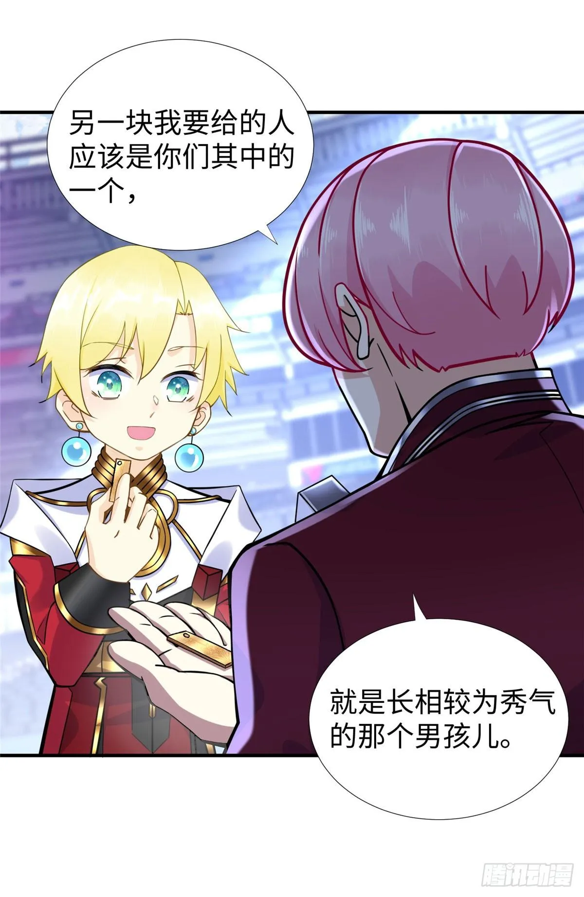 第40话：启蒙弟子 第7页