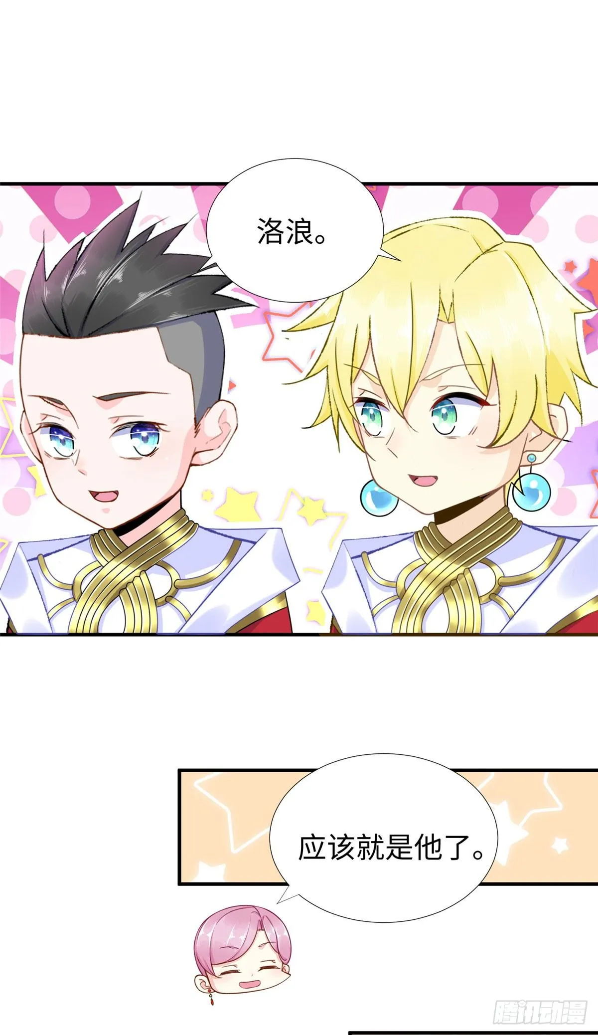 第40话：启蒙弟子 第8页