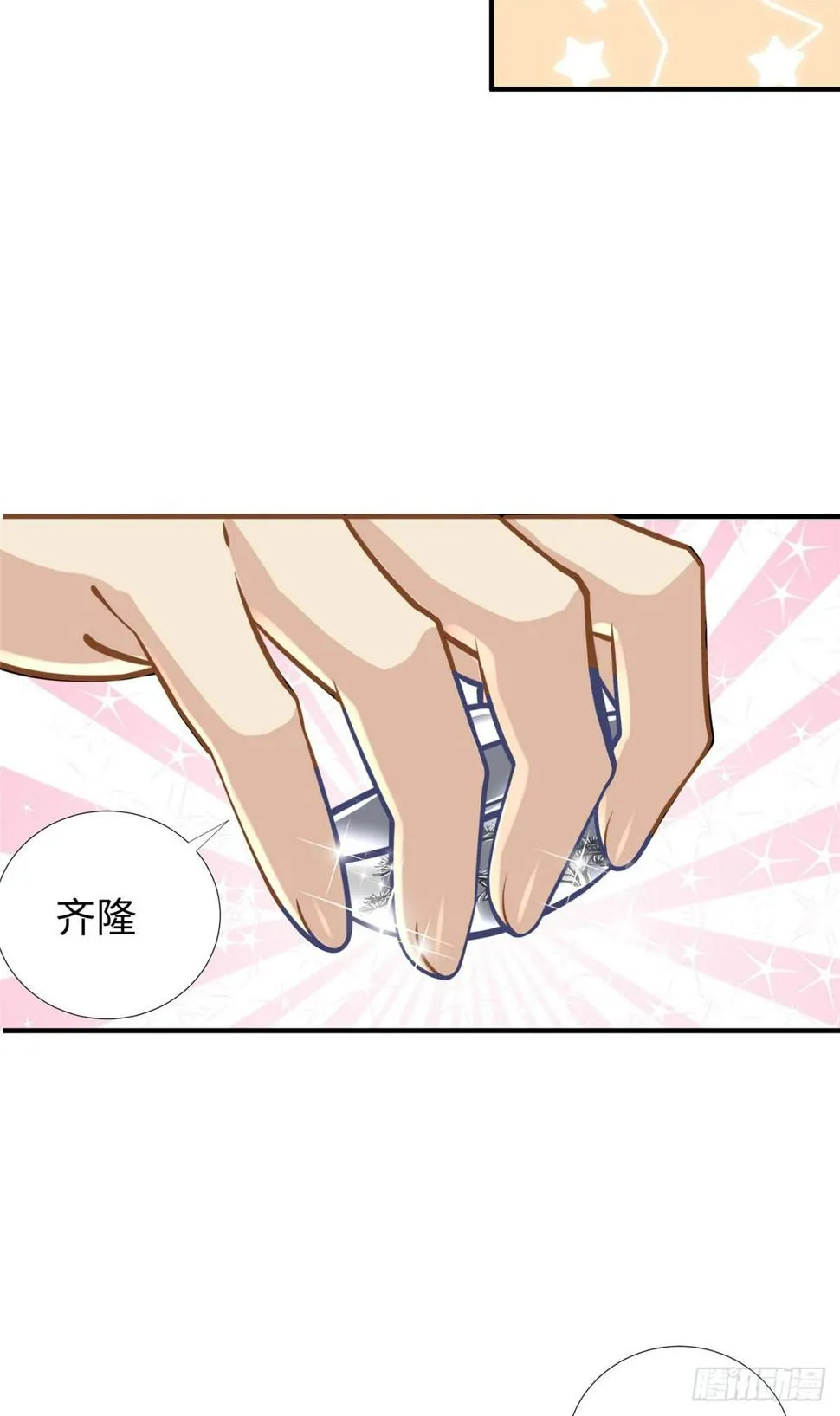 第40话：启蒙弟子 第9页