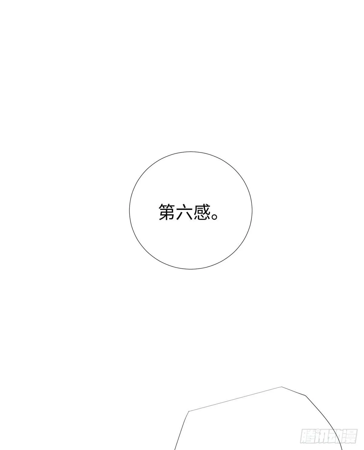 第40话：启蒙弟子 第17页
