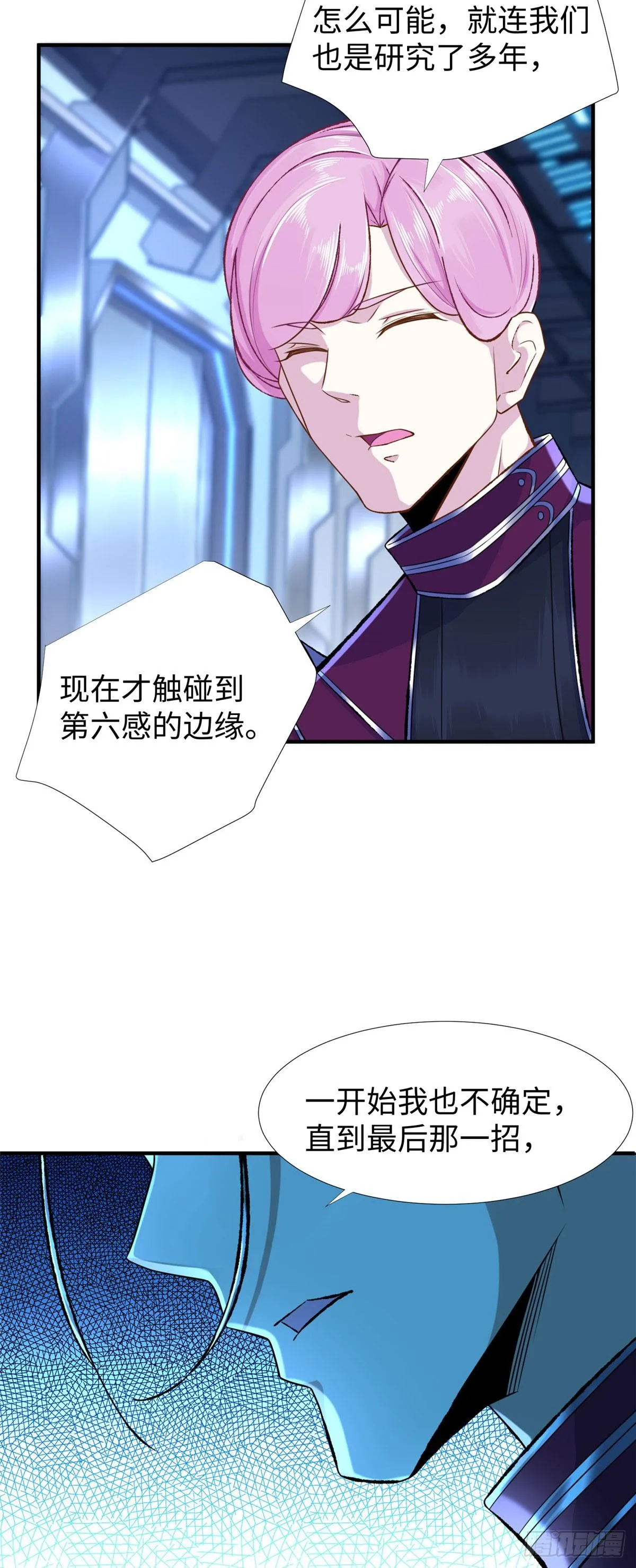第40话：启蒙弟子 第18页