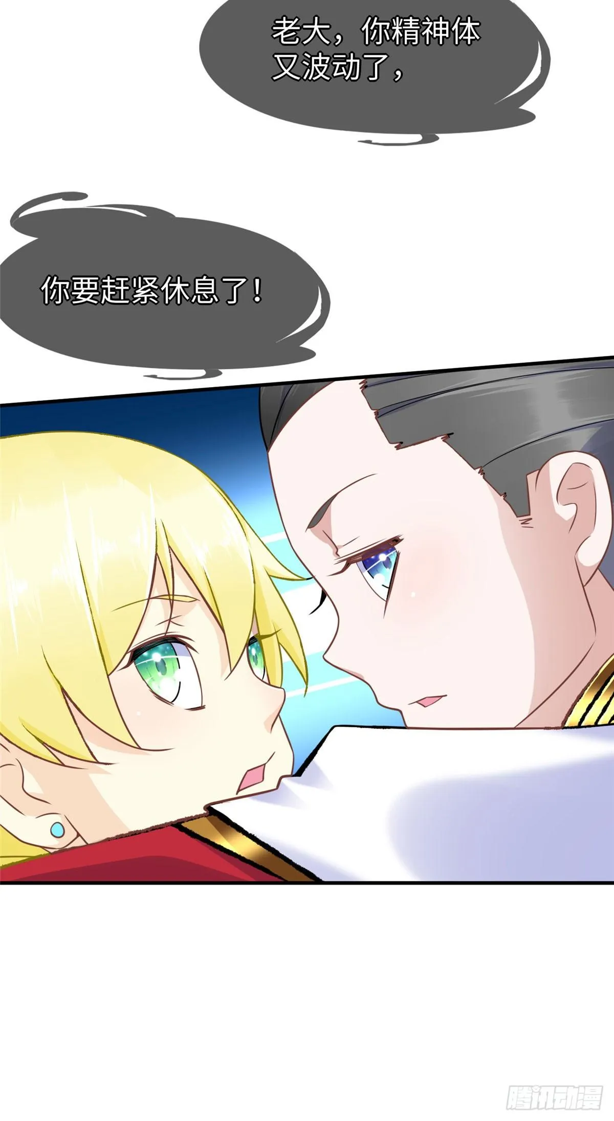 第40话：启蒙弟子 第29页