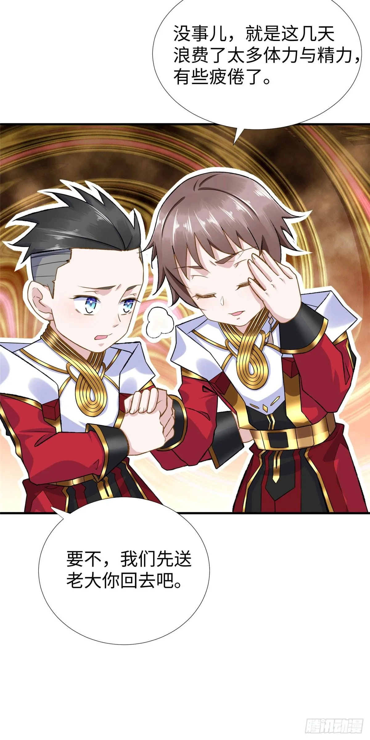 第40话：启蒙弟子 第31页