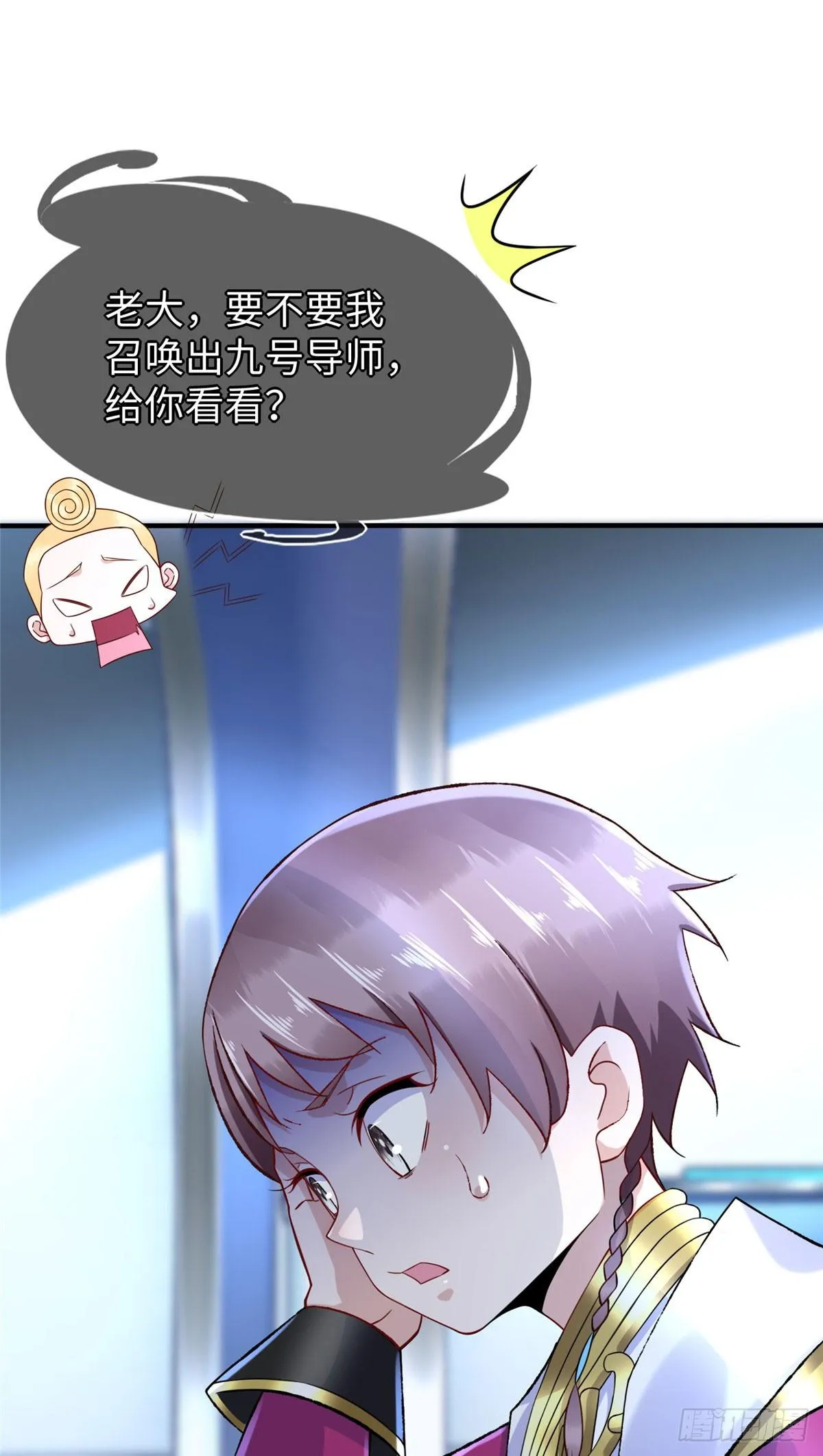 第40话：启蒙弟子 第35页