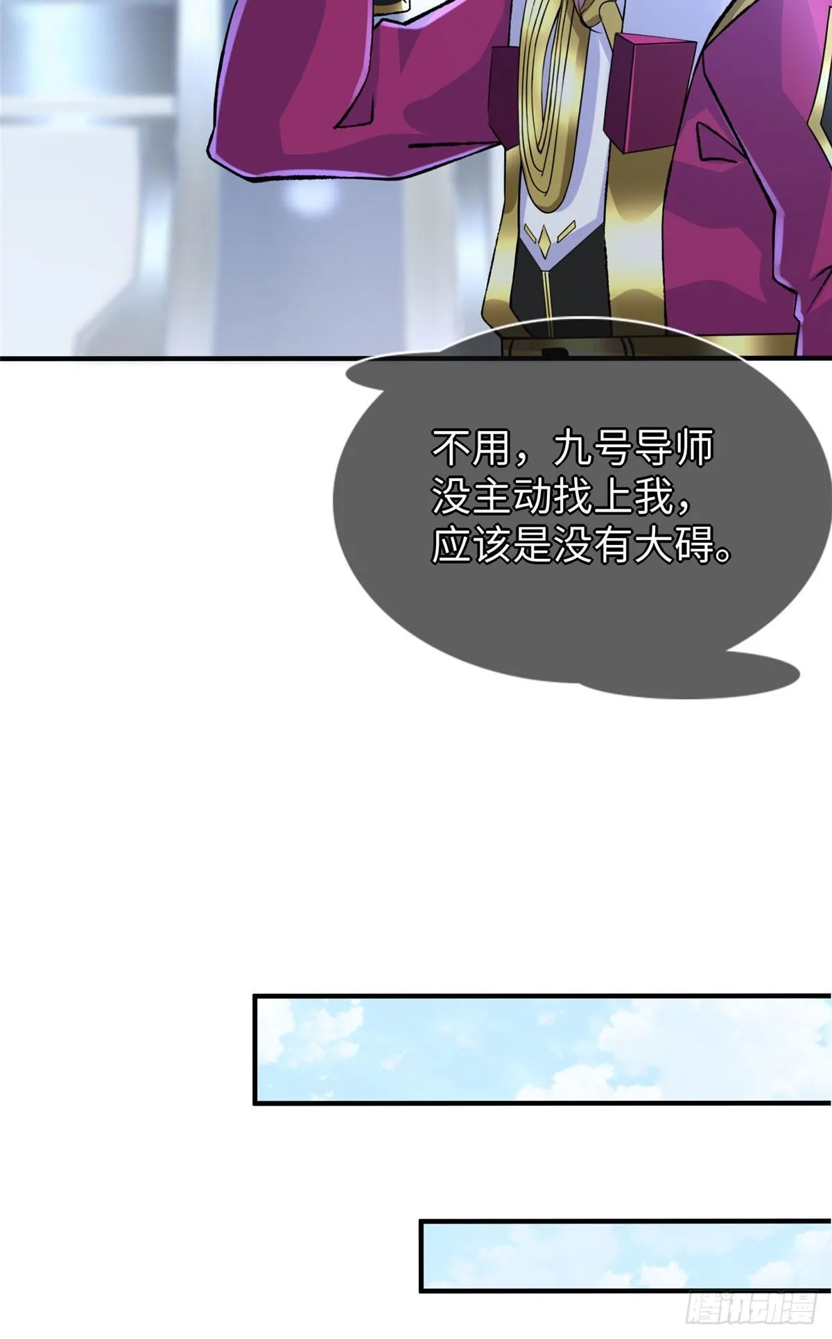 第40话：启蒙弟子 第36页