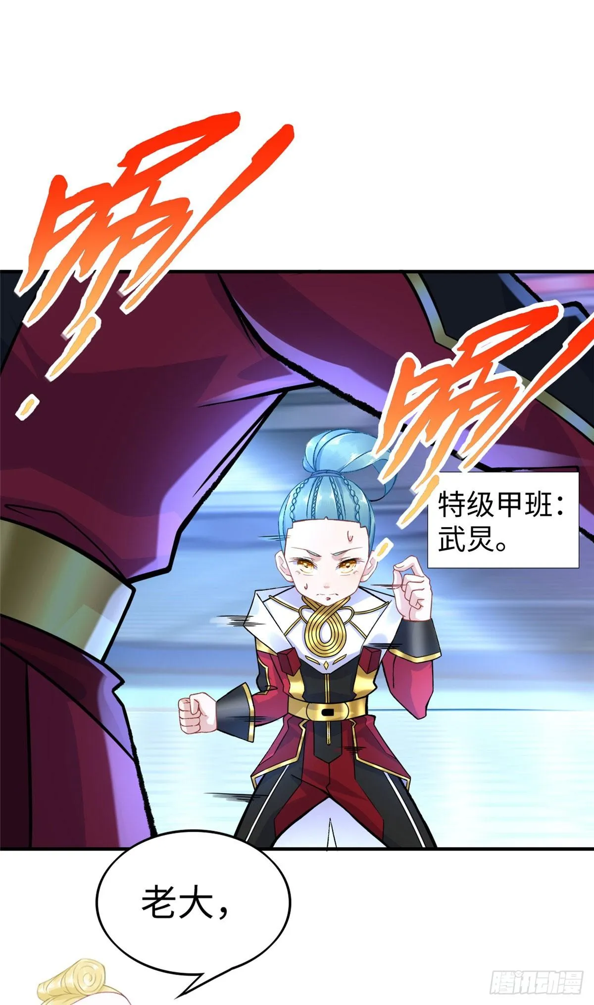第40话：启蒙弟子 第38页