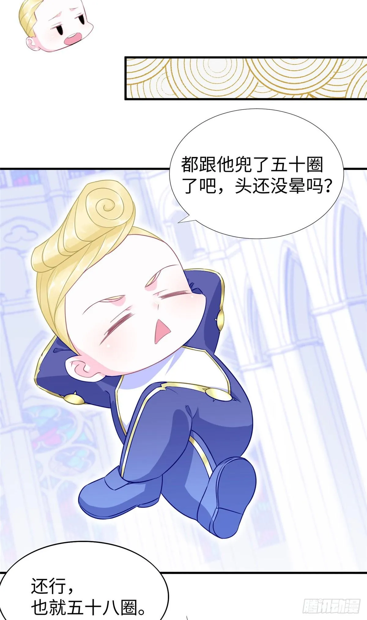 第40话：启蒙弟子 第39页