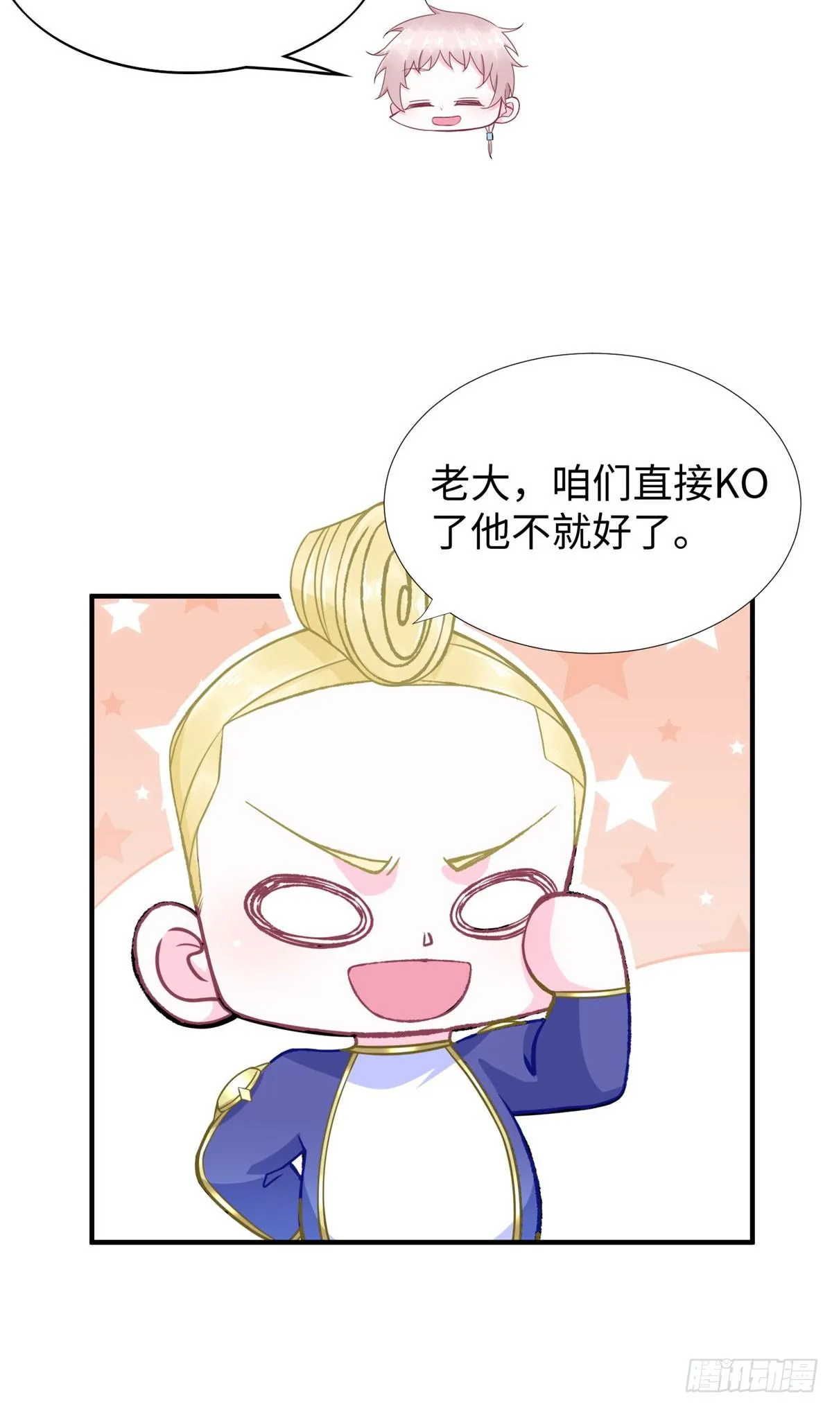第40话：启蒙弟子 第40页