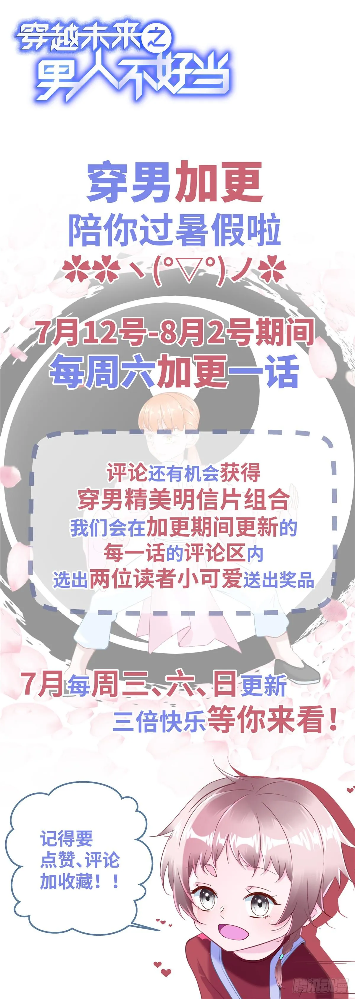 第40话：启蒙弟子 第41页